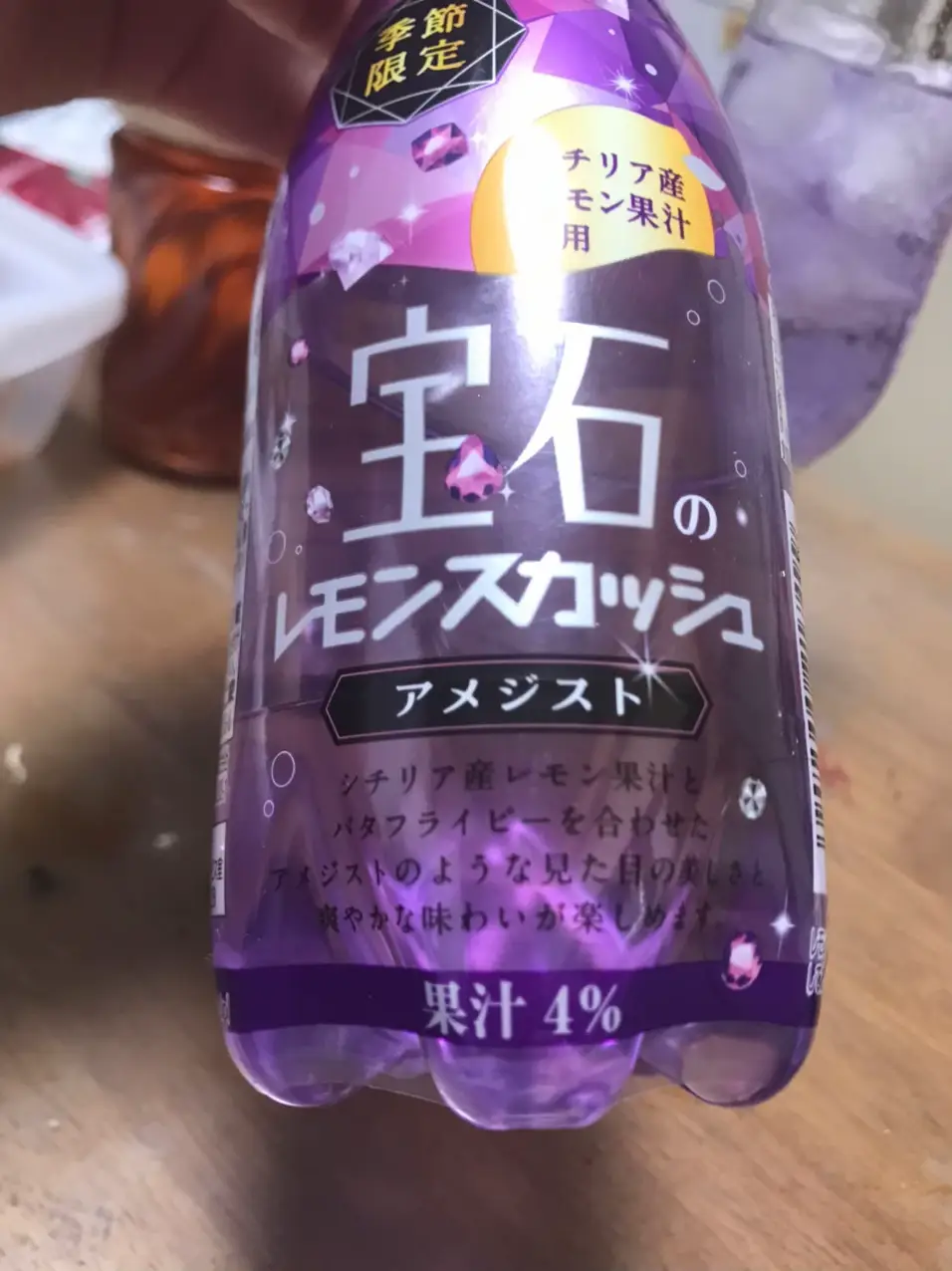 FUJIYA🌸季節限定 宝石のレモンスカッシュ💓アメジスト | Chicoが投稿したフォトブック | Lemon8