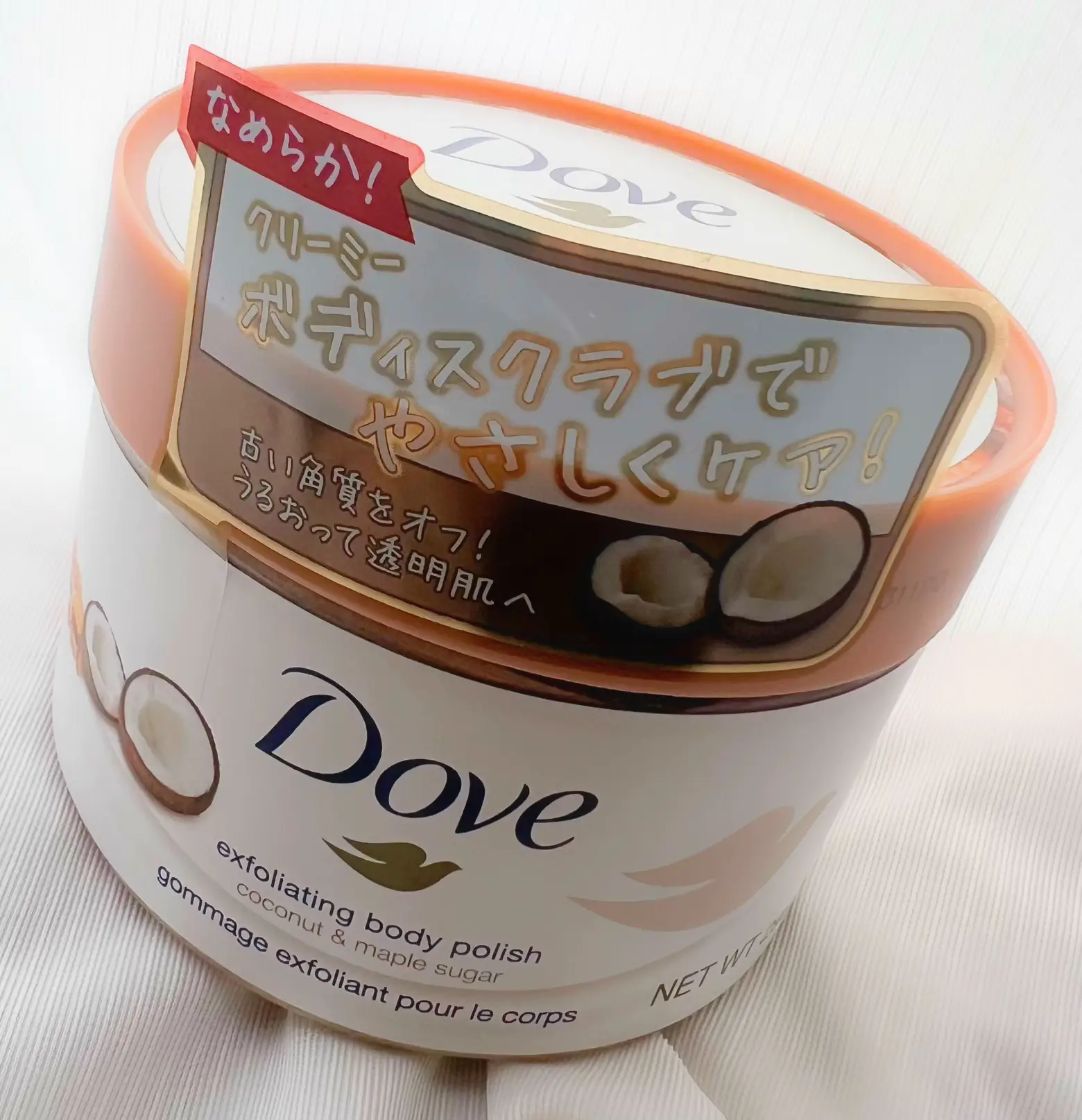 Dove Creamy Body Scrub Coconut & Maple Sugar | Gallery