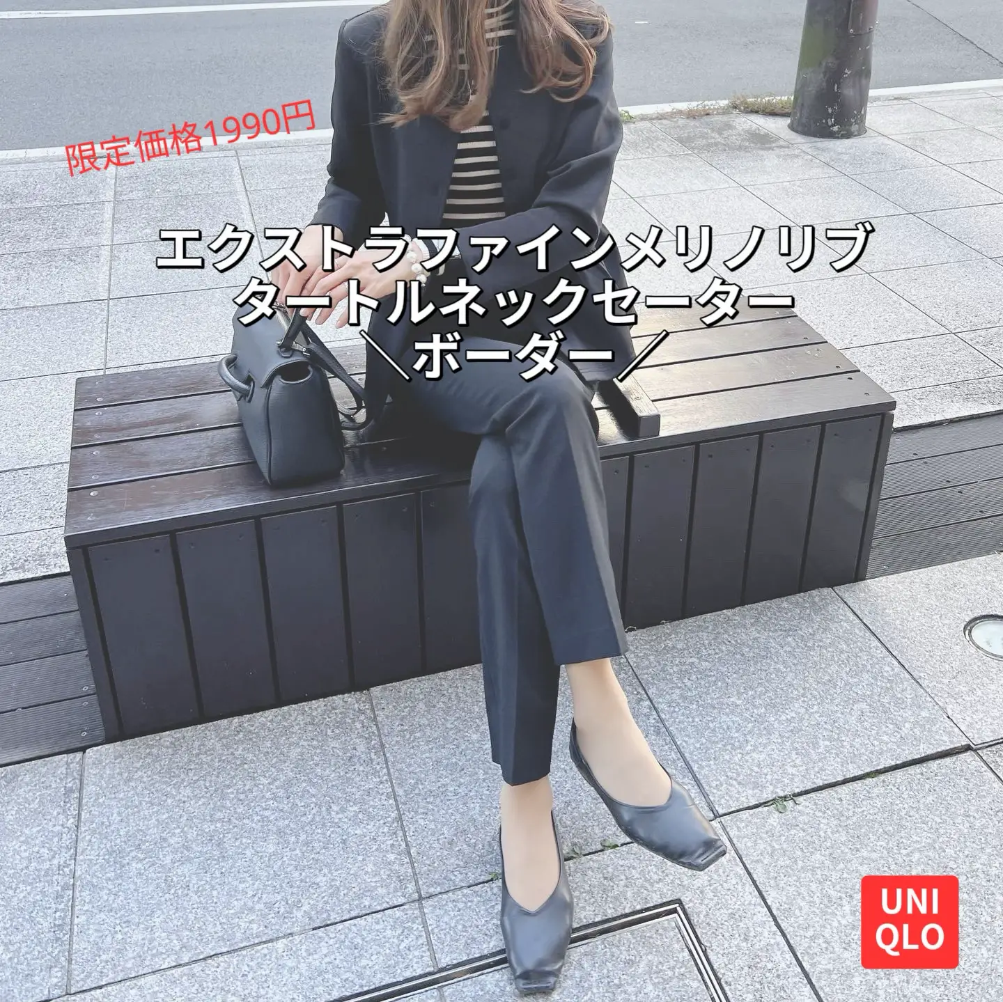 ボーダーも限定価格！！UNIQLOエクストラファインメリノリブ