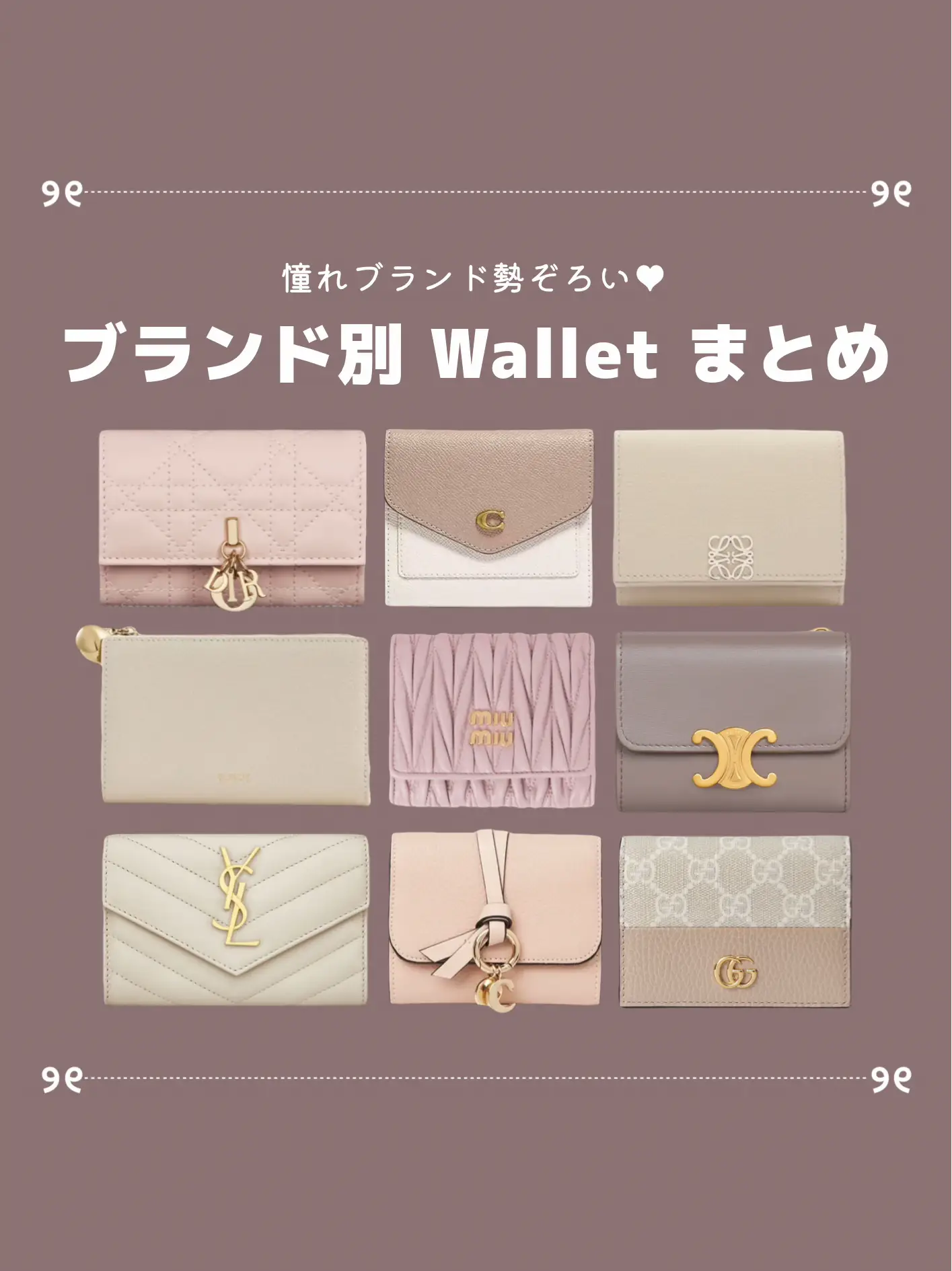 2024年のEvents Capsule Purseのアイデア20選