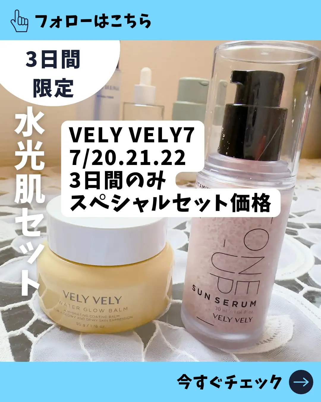 VELY VELY ブリーブリー 水光アンプル ヒアルロン酸 美容液 - 美容液