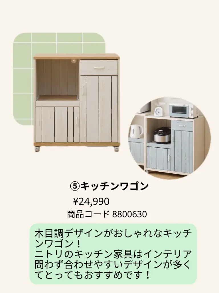 自宅まで取りに来てくれる方】ニトリ キッチンボード ポスティア 140