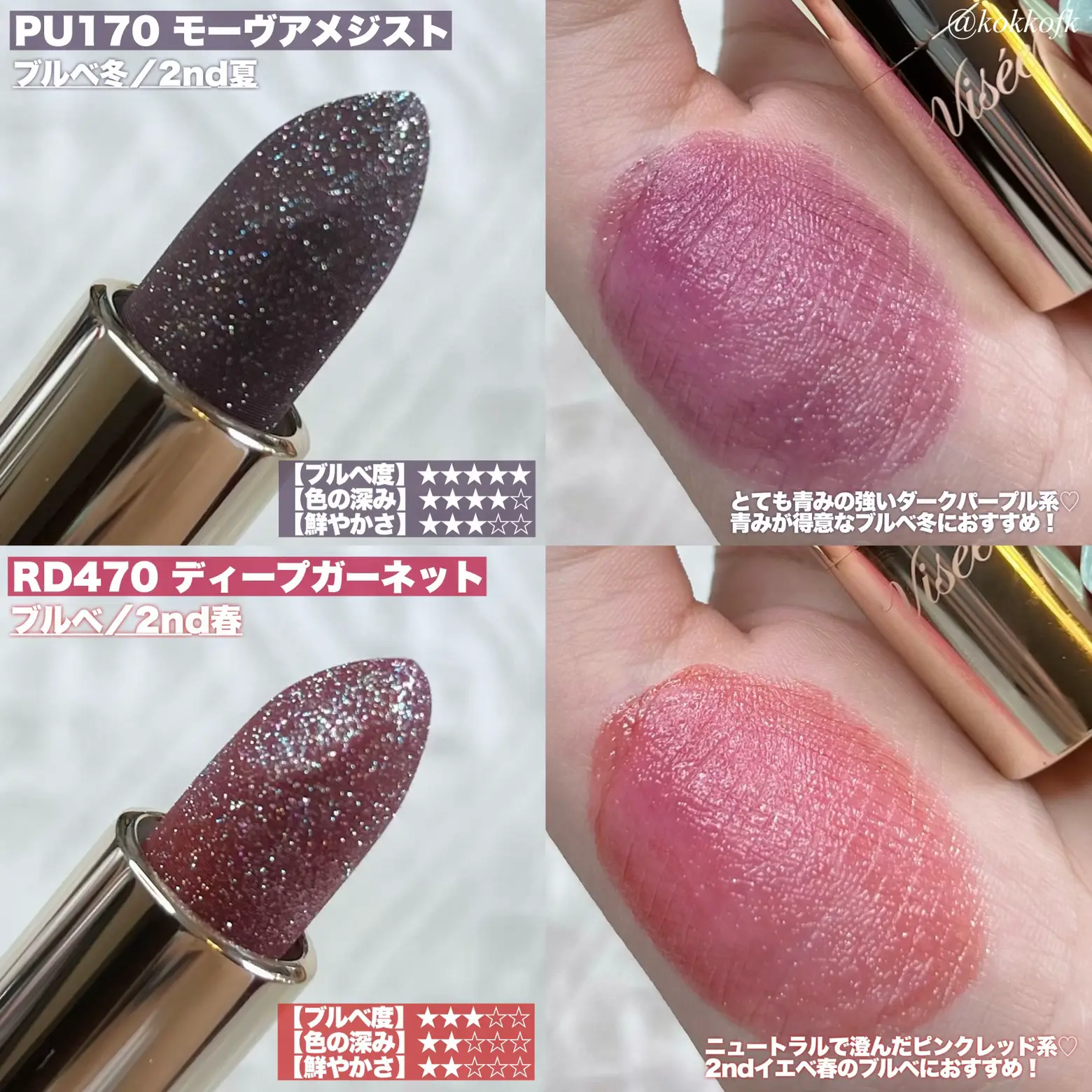 VISE New Glitter Jewelry Lip 💄 / | Gallery posted by 琴音 | Lemon8