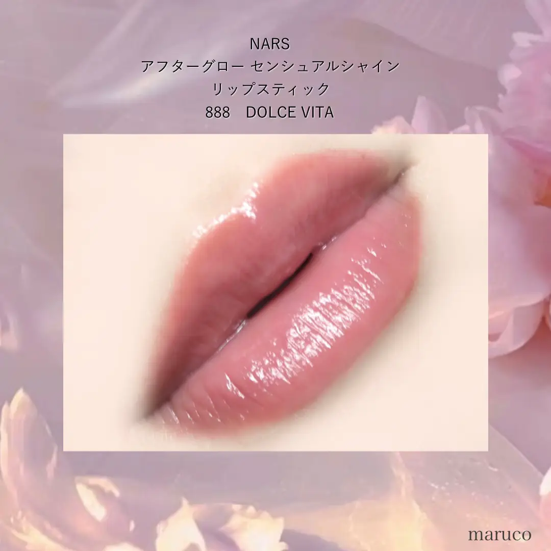 NARS アフターグロー センシュアルシャイン リップスティック