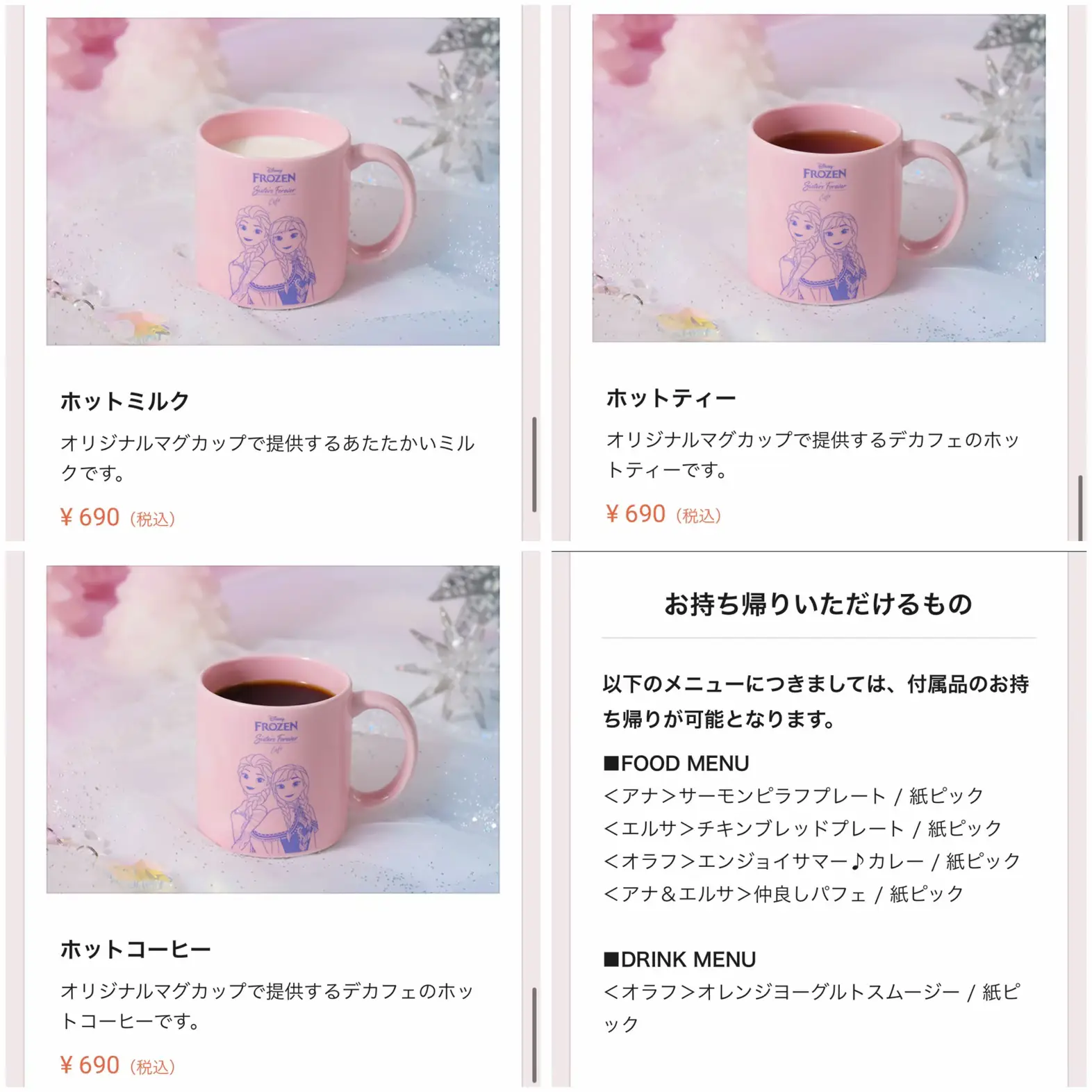 アナと雪の女王」Cafe期間限定オープン❄️ | かなぴ/ディズニー福岡部♡が投稿したフォトブック | Lemon8