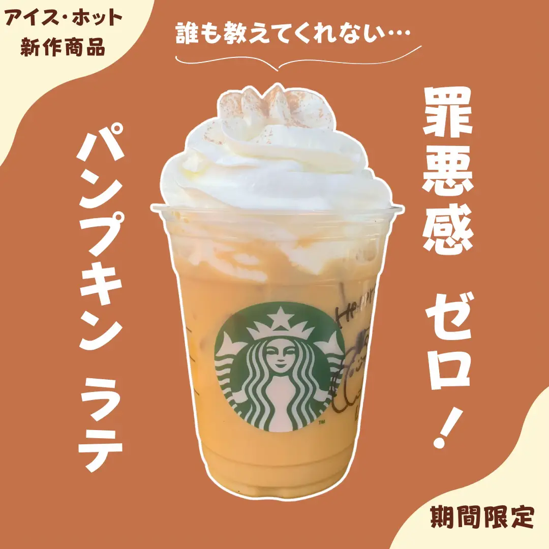 2024年のChai Latte Flavorsのアイデア20選