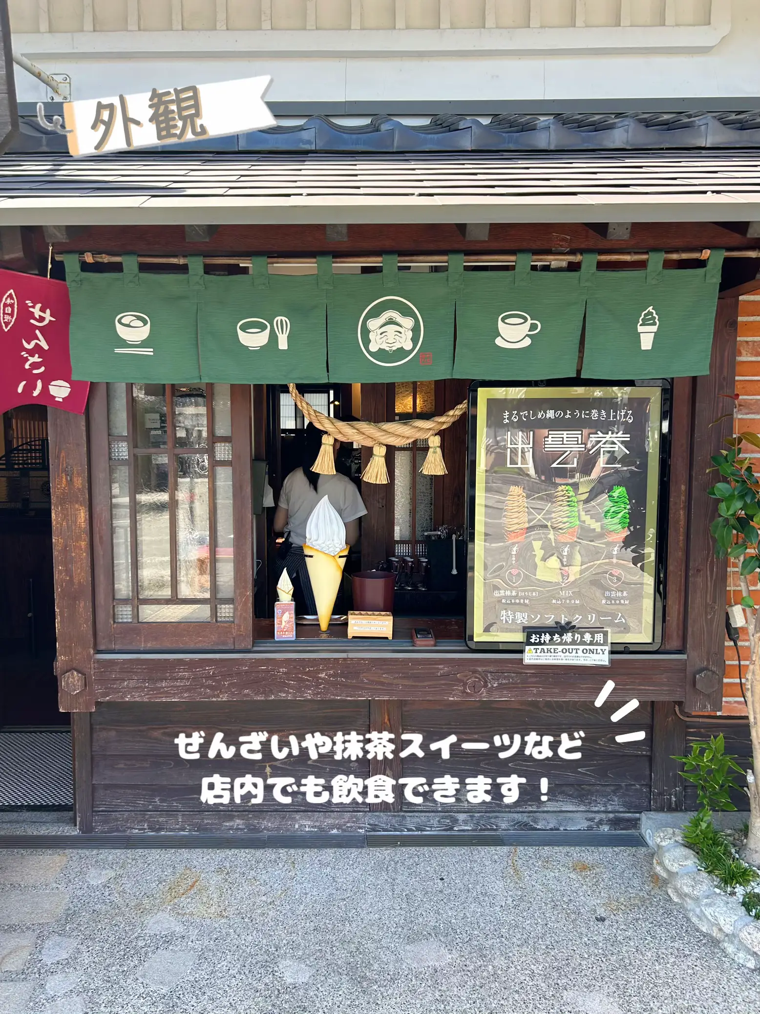 Shimane Prefecture 】 Izumo Taisha Gourmet ⛩️ Roll up like a