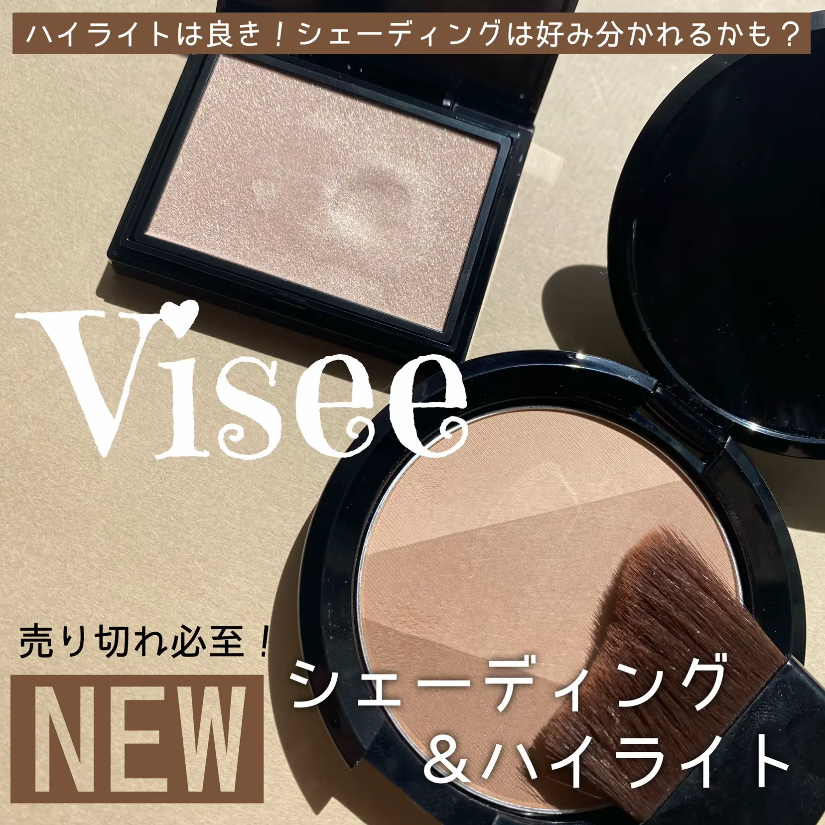 visse ハイライト 売り切れ