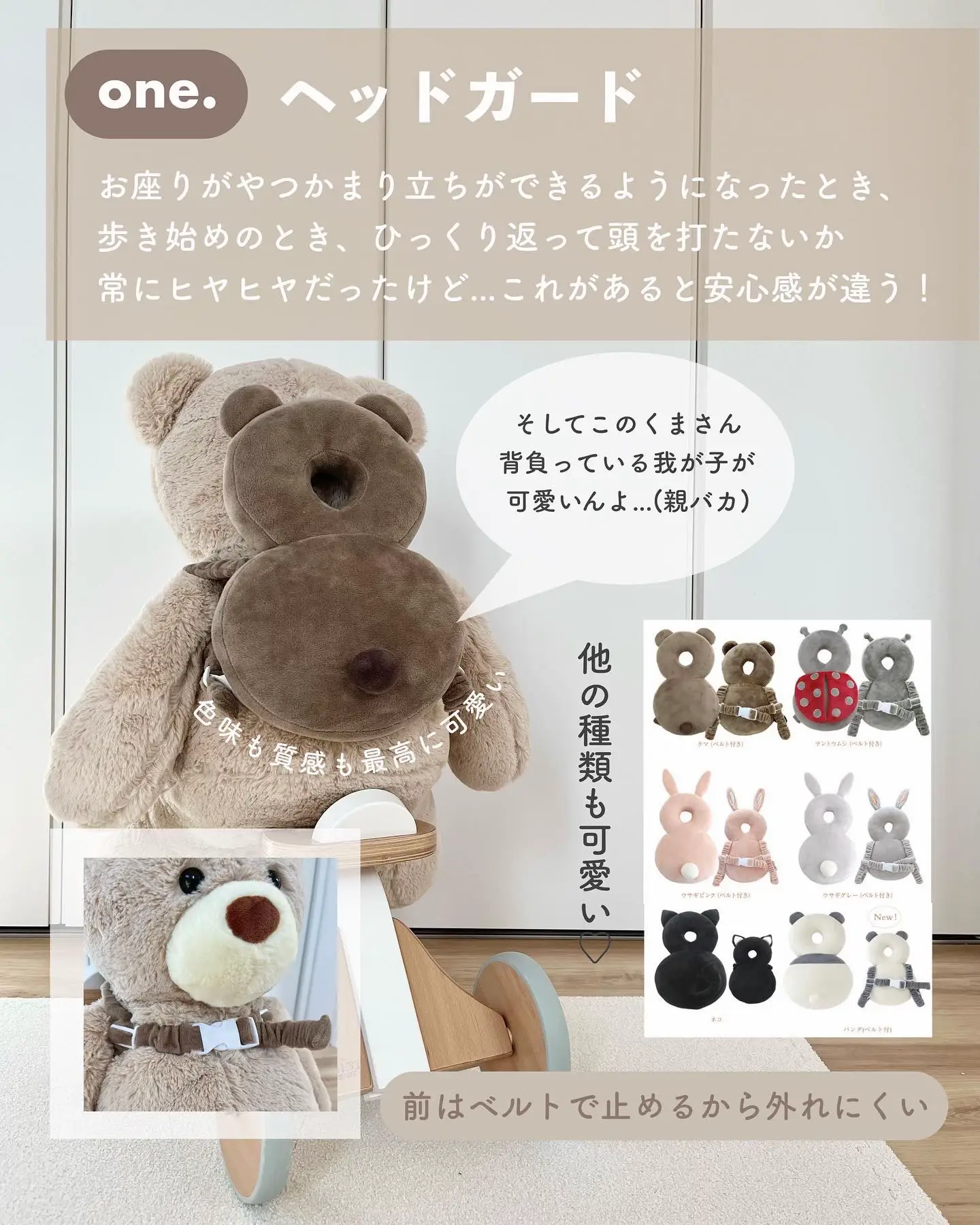 オススメ育児グッズ👶🏻🍼´- | aya.が投稿したフォトブック | Lemon8