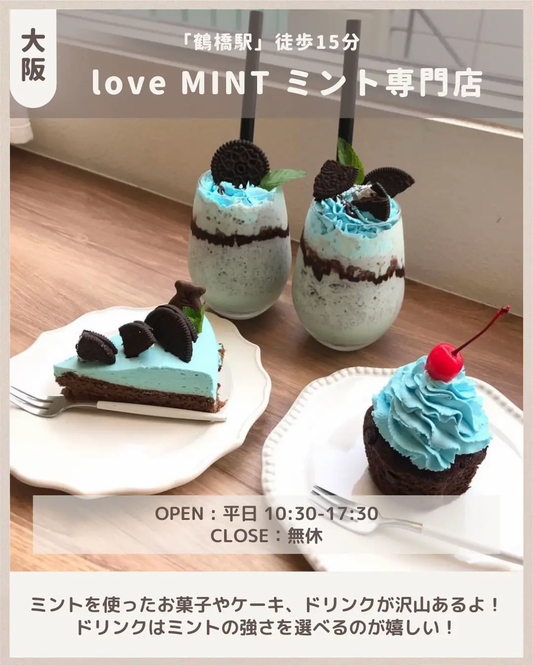 マフラー チョコ ミント 休も