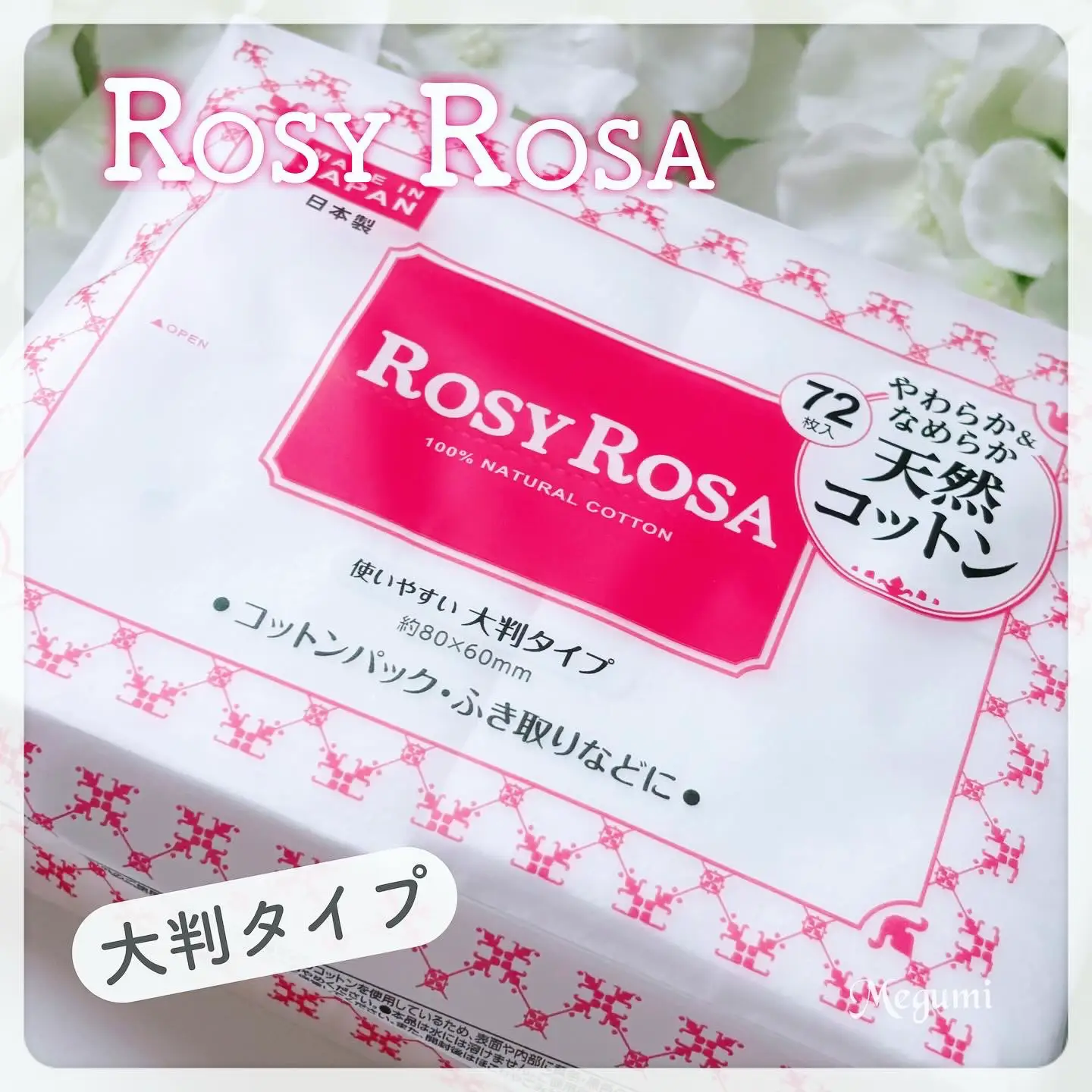 ROSY ROSAの大きめコットン！拭取りにも美顔器にもちょうど良かった♪ちょい薄めです。 | ☆Megumi☆が投稿したフォトブック | Lemon8