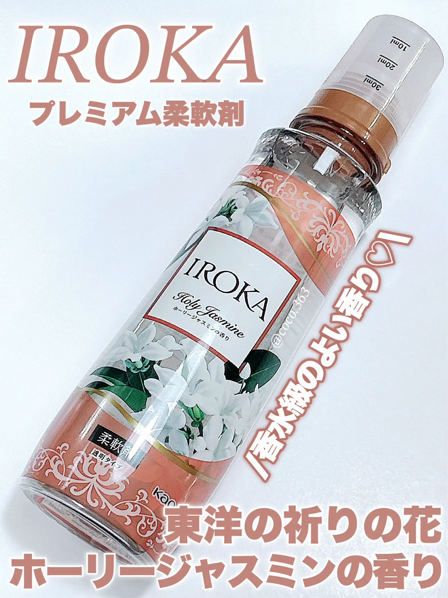 フレア めんどくさく ピオニー IROKA ホームリュクス