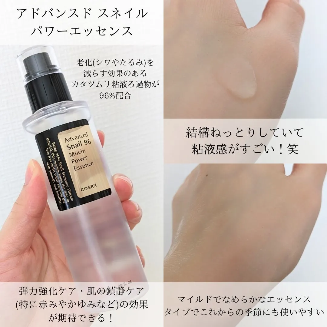 TikTok話題】COSRX☆カタツムリムチン配合☆肌に輝き☆美容液 - スキンケア・基礎化粧品