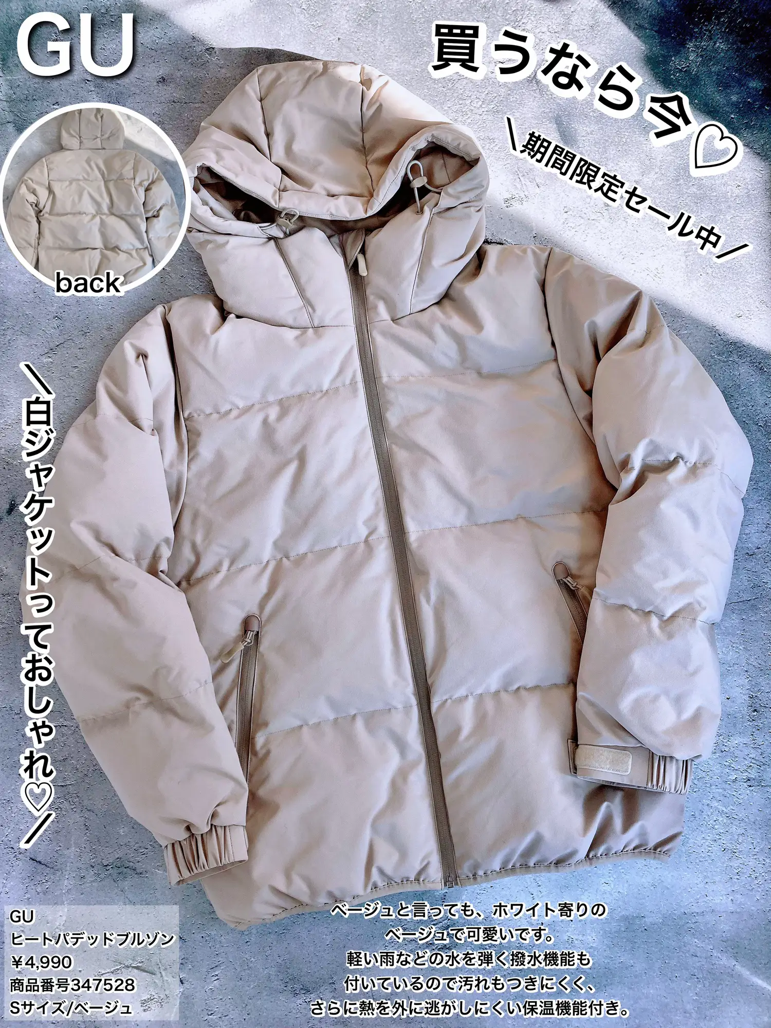 2023年最新海外 マストバイアイテム！GUのヒートパデットブルゾン🧥 GU