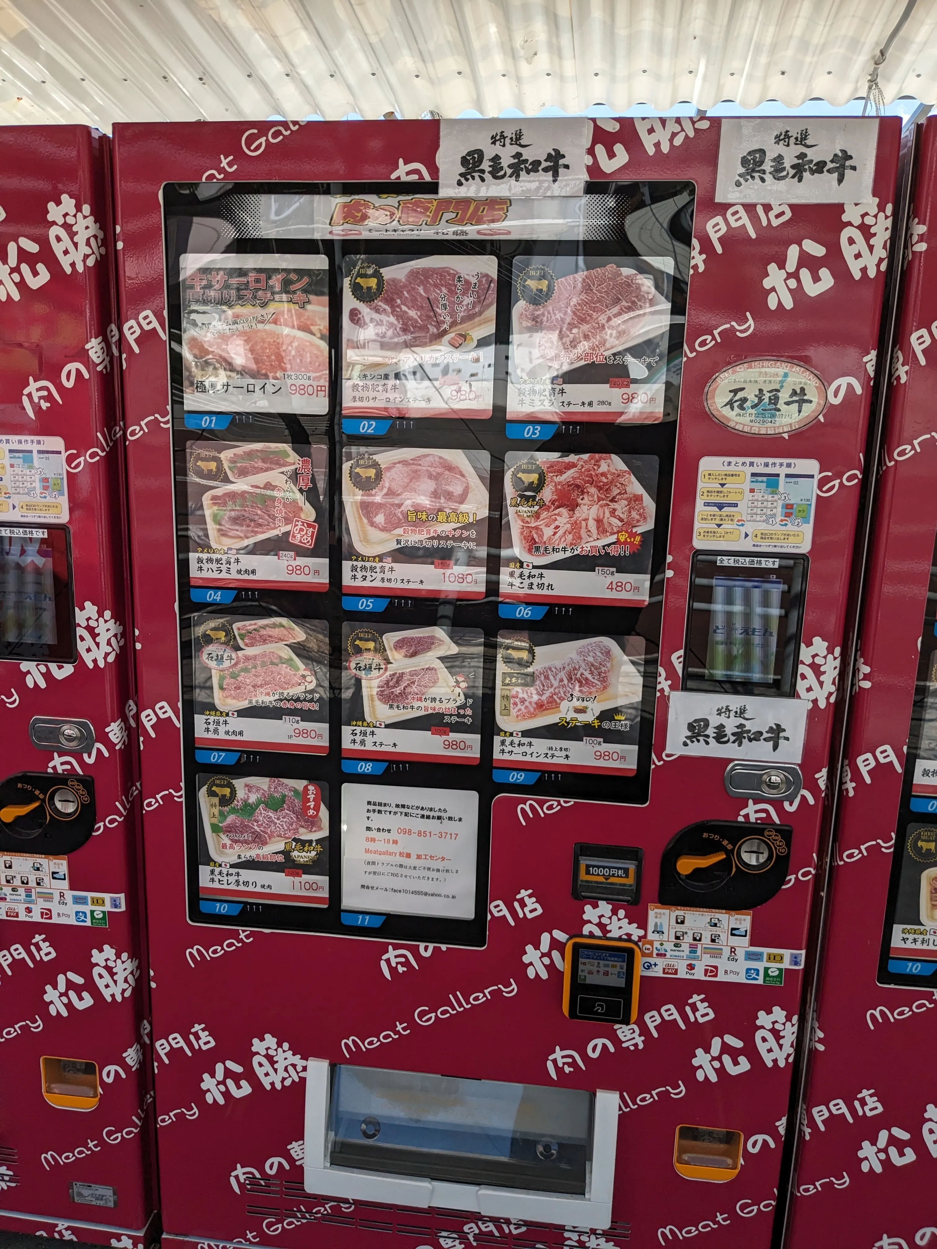 肉の自動販売機 Lemon8検索