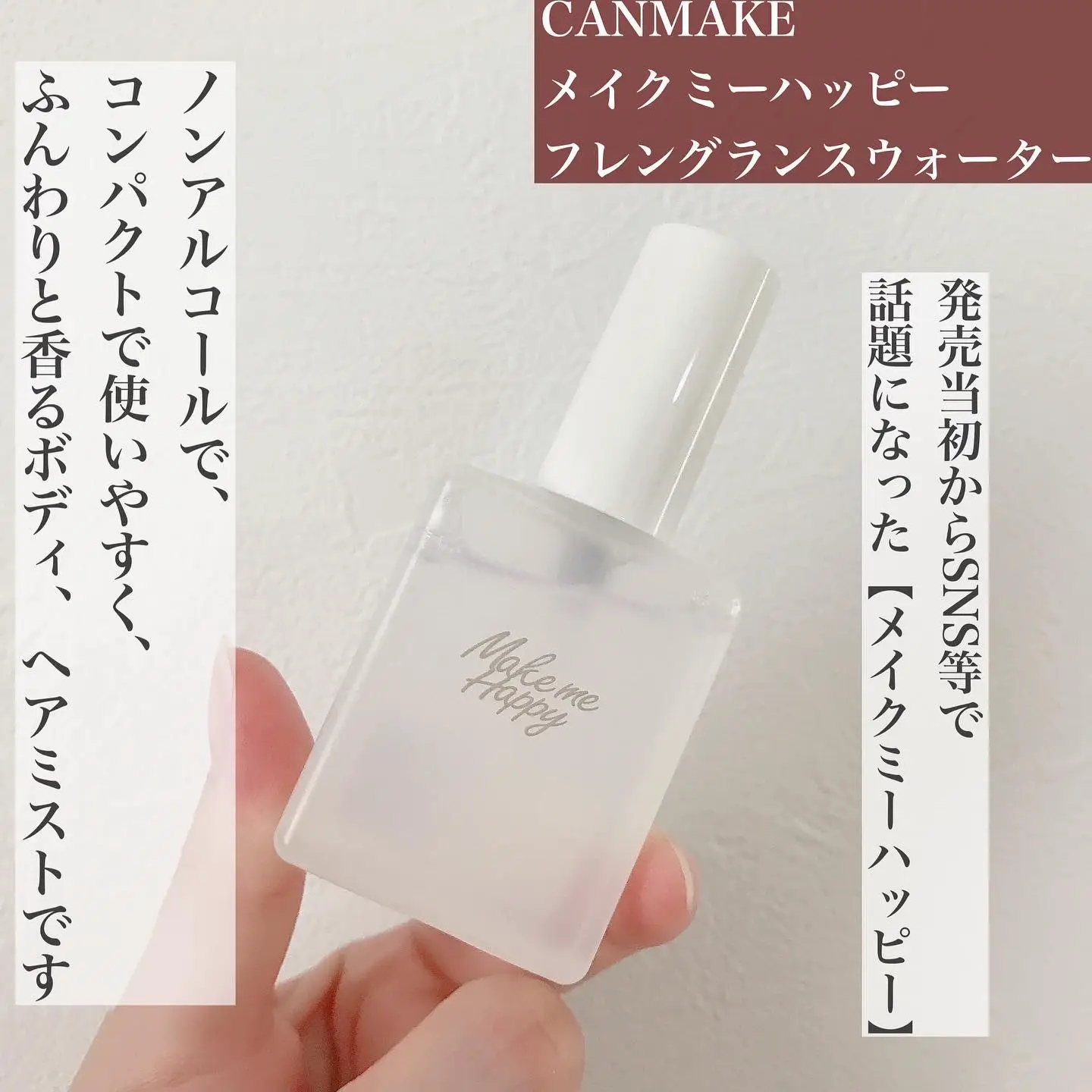 Canmake make me online happy perfume