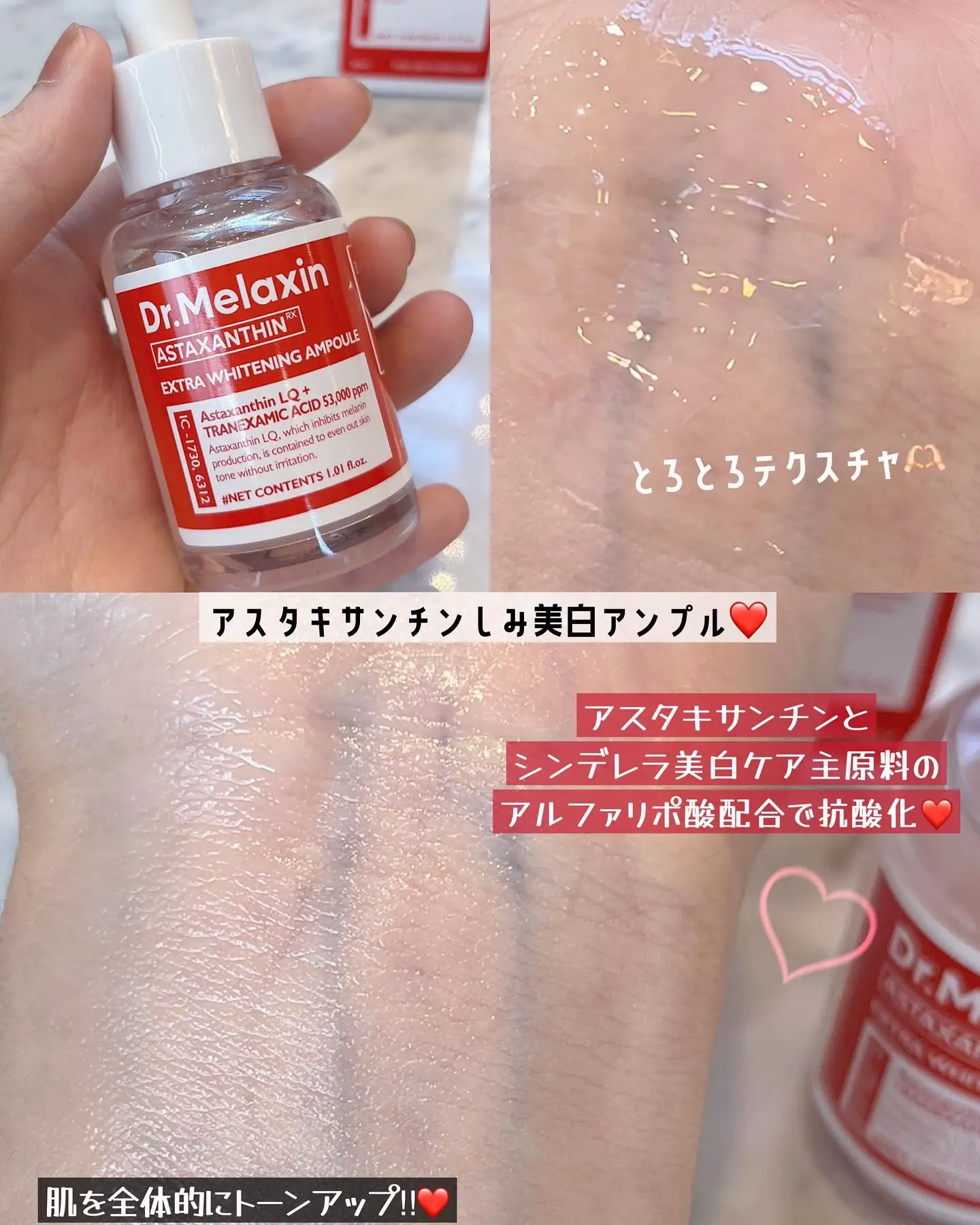 もち白玉しみ美白ケア❤️】最強のアスタキサンチンセットが凄すぎた