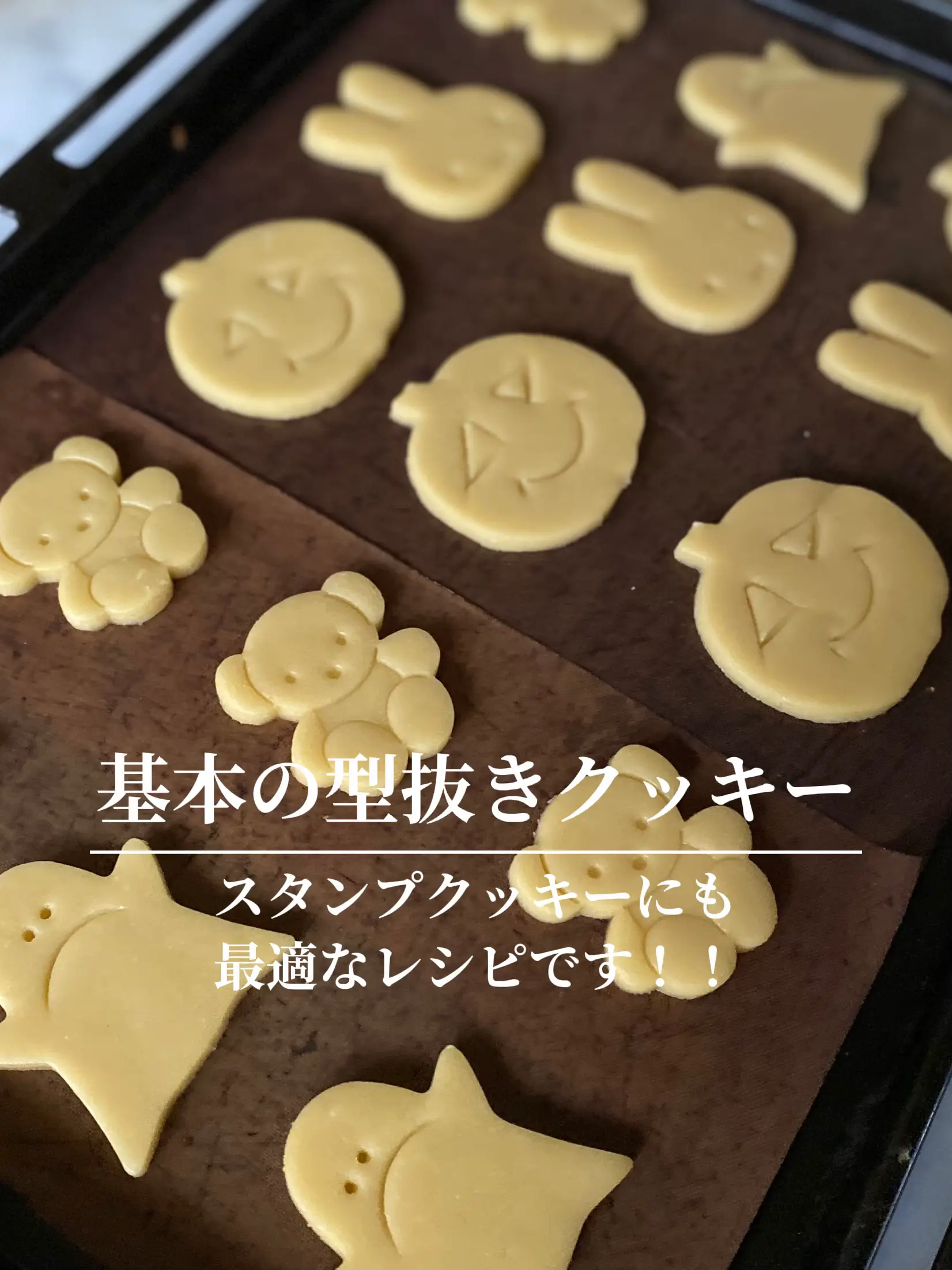 ハロウィンクッキー🎃基本の型抜きクッキーレシピ | かず【パンとお