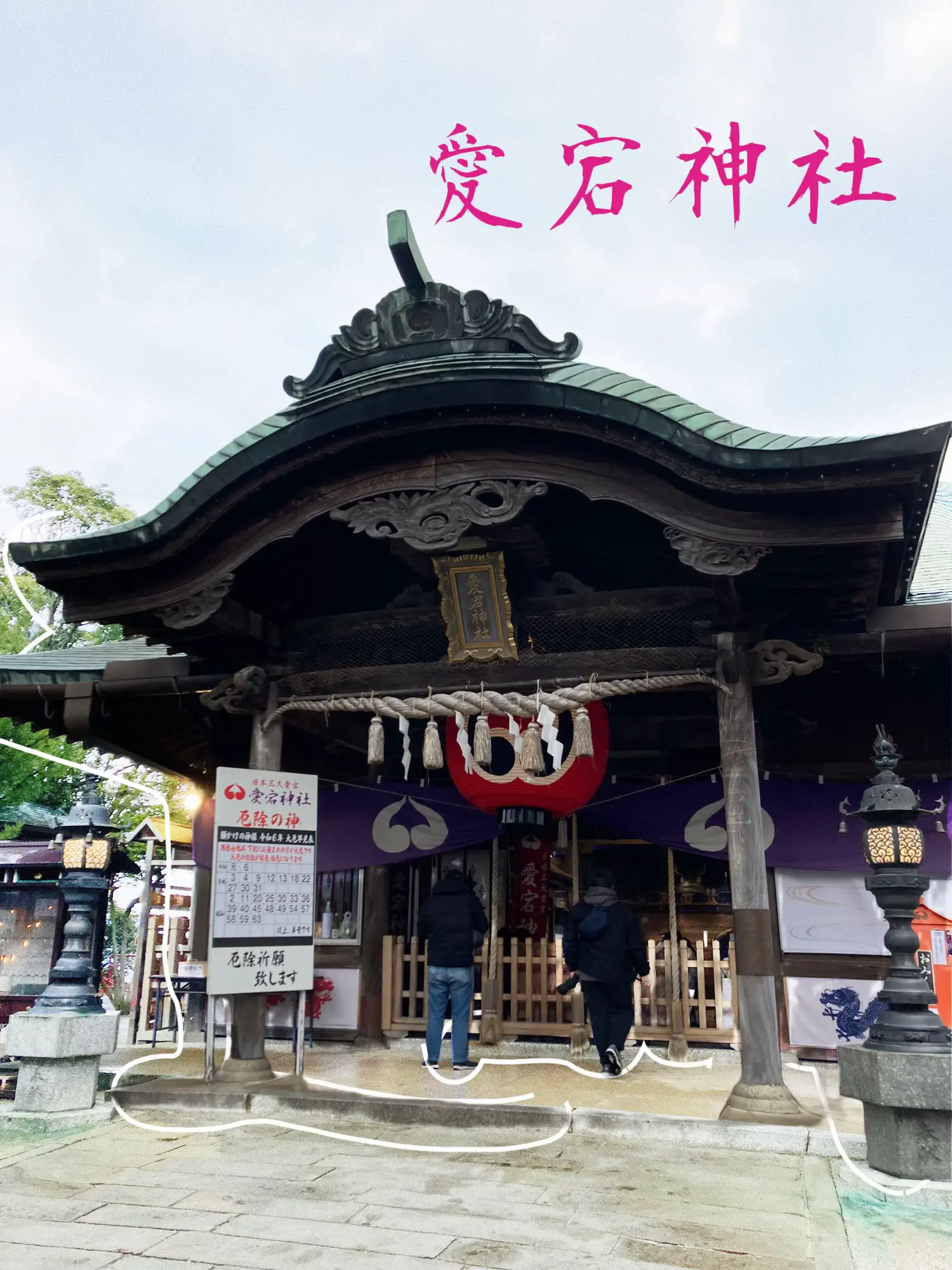 週刊 日本の神社 36 宮地嶽神社 DeAGOSTINI - その他