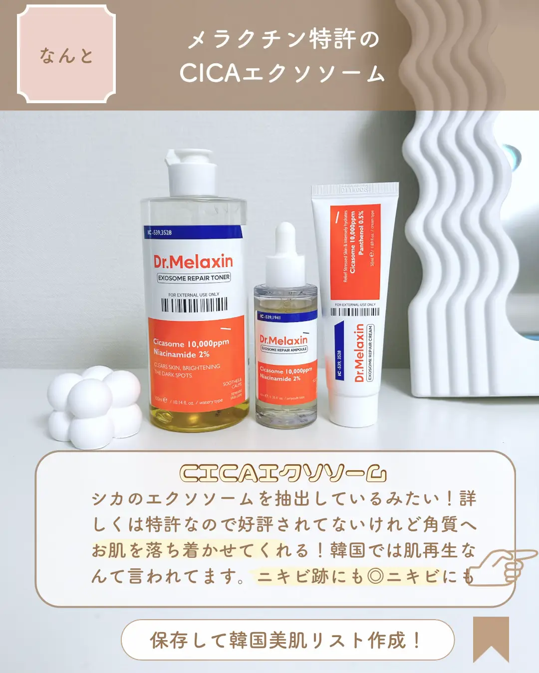 エクソームクリーム - スキンケア/基礎化粧品