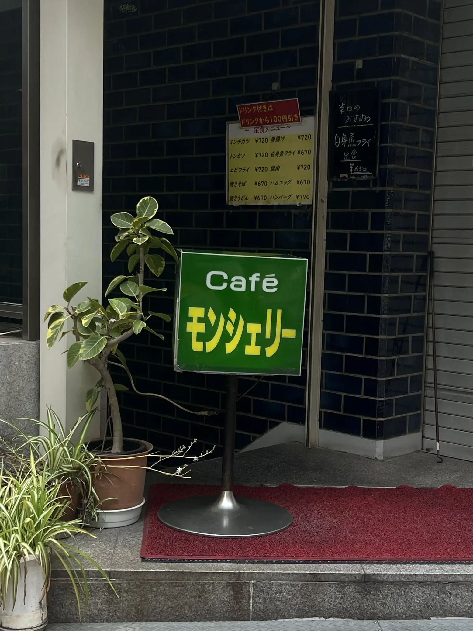 大阪駅近！お手頃ランチが魅力的なレトロ喫茶  /🏷モンシェリー | さちゃん｜関西カフェが投稿したフォトブック | Lemon8