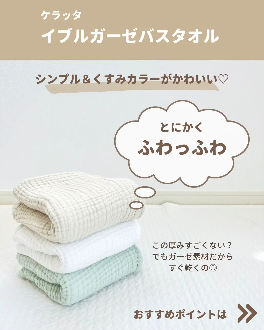 イブル ベビー バスタオル ガーゼタオル ガーゼ タオル 赤ちゃん 湯上がり おくるみ くすみカラー 6重ガーゼ