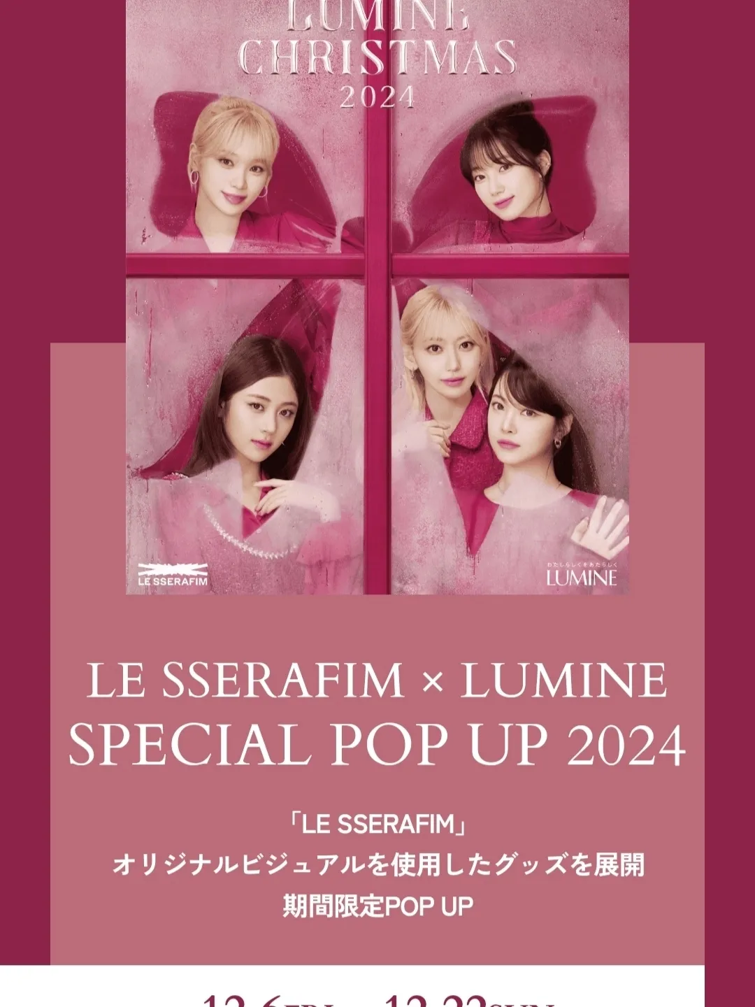 LE SSERAFIMルセラフィム 2024 シーグリ 楽天市場】☆流通特典☆ LE SSERAFIM 2024 SEASON'S GREETINGS