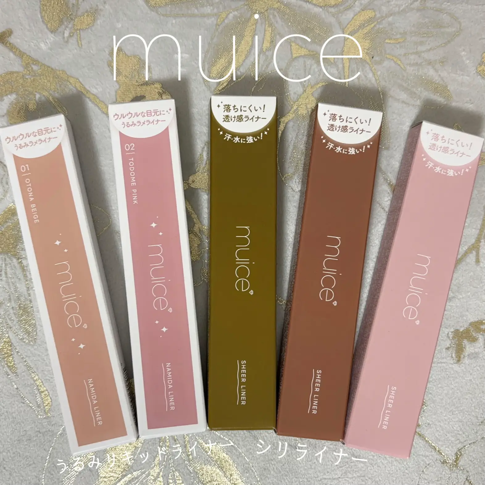 muice💎みきぽんプロデュースのプチプラアイライナー | moichanmoiが