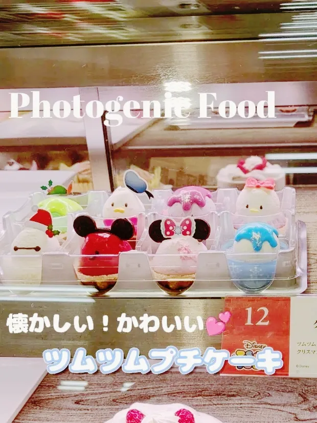可愛すぎて…ツムツムプチケーキ? | めぐが投稿したフォトブック | Lemon8