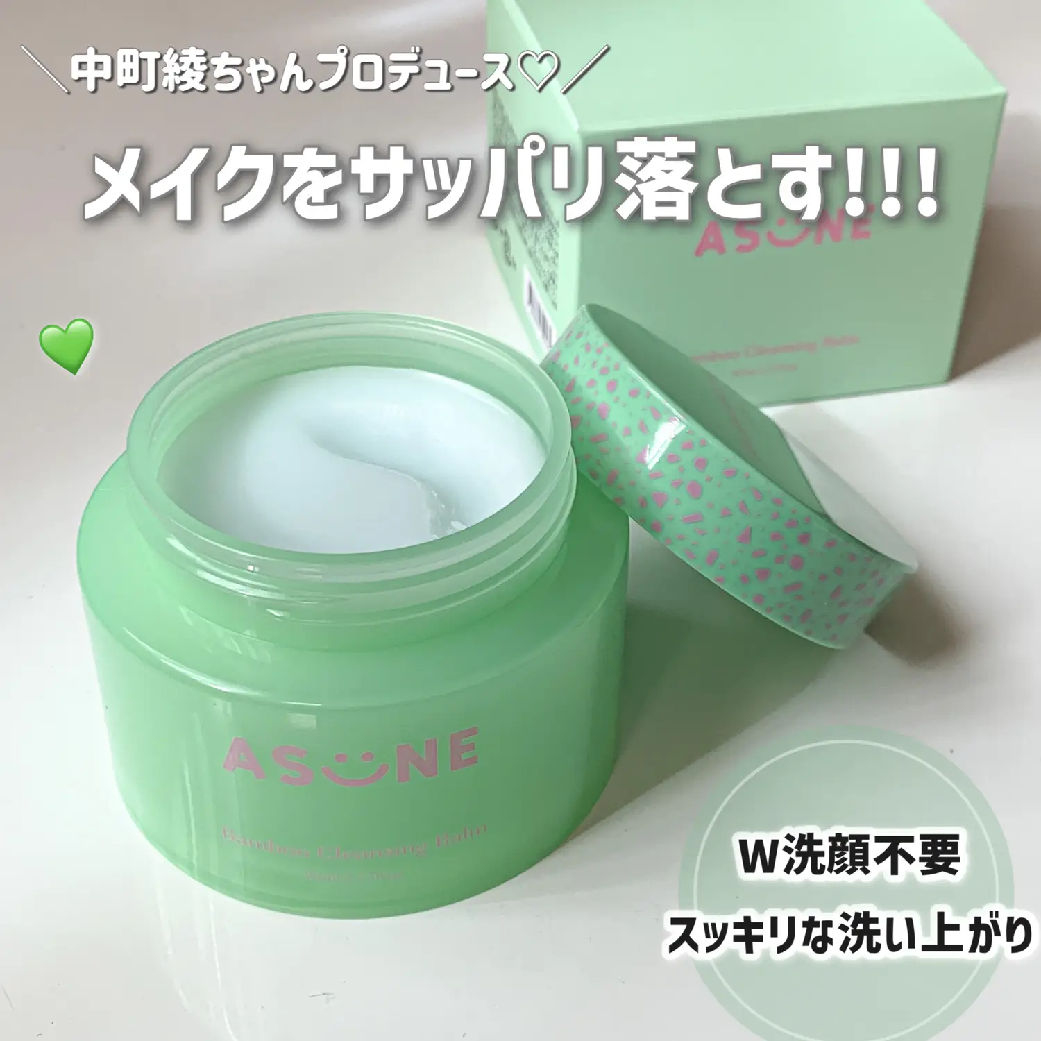 洗い上がりさっぱりクレンジングバーム💚】 | にしまつが投稿した