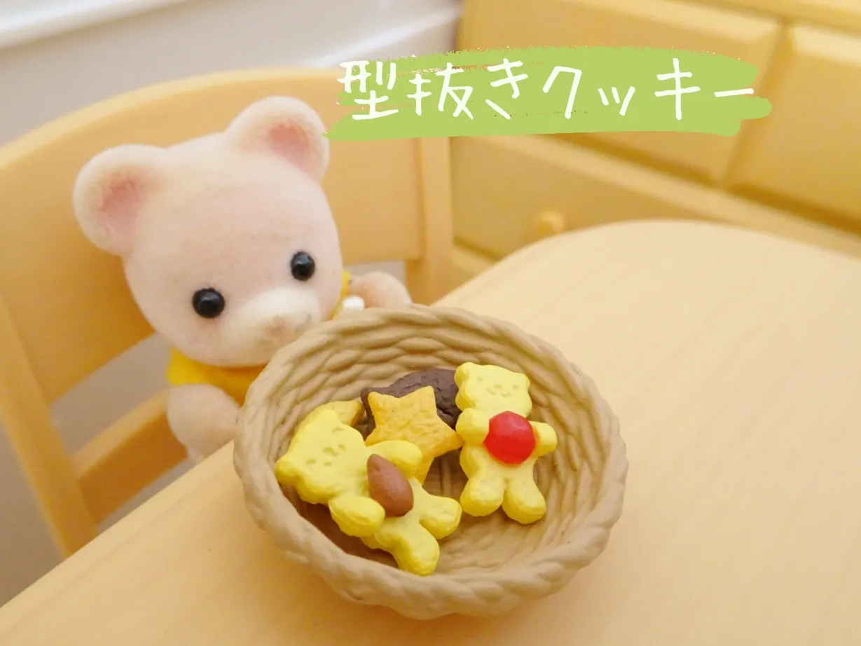 ミニチュアおやつ🥞⑦ | maruが投稿したフォトブック | Lemon8