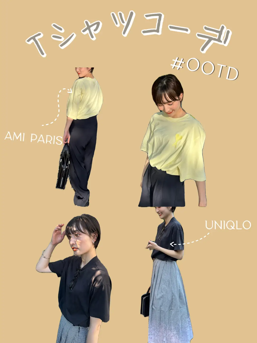 大好きなami parisとUNIQLOのTシャツ👐🏻 | こなが投稿したフォト