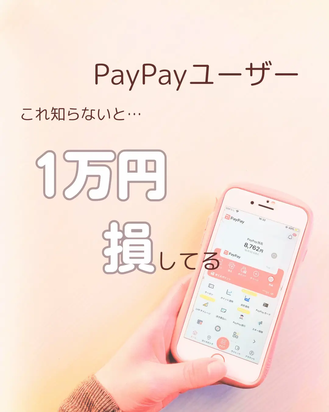 楽pay - Lemon8検索