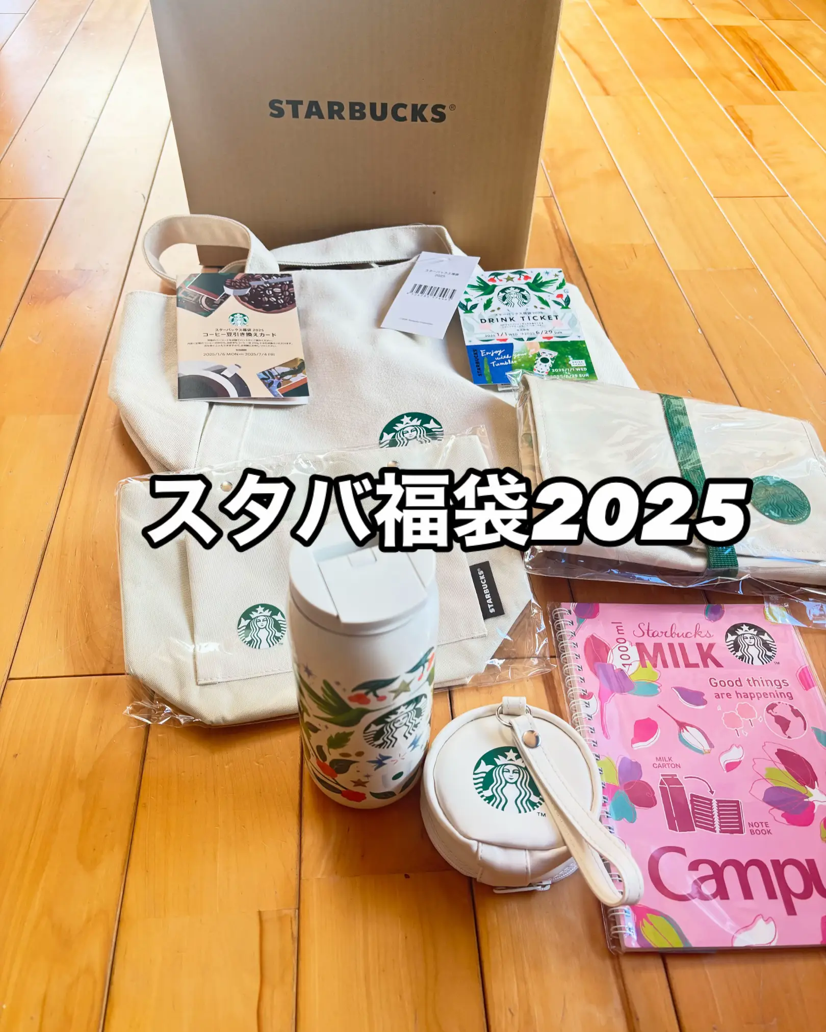 スタバ福袋届いた🌞 | YuYuYu☆が投稿したフォトブック | Lemon8