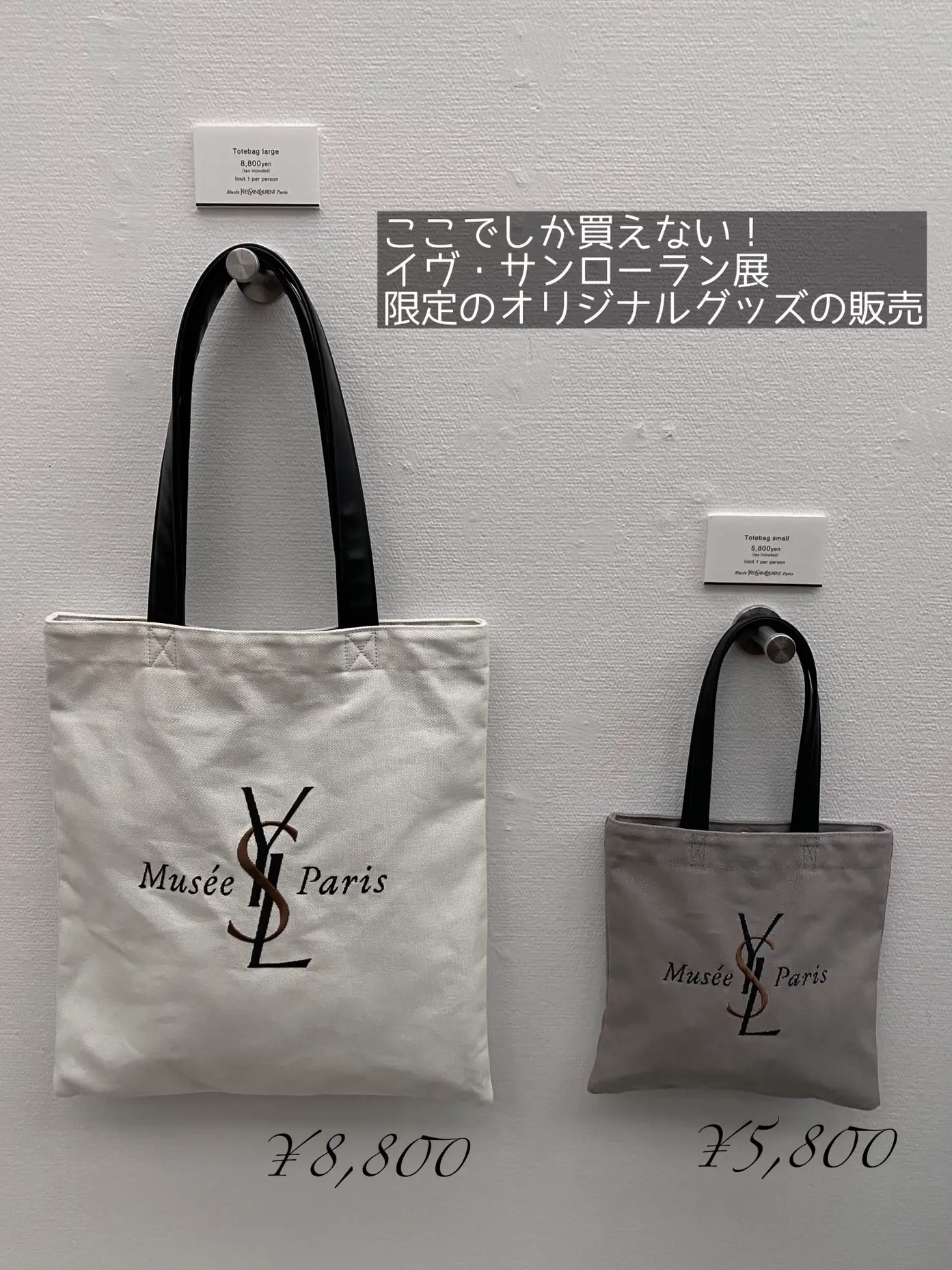 YSL(イヴサンローラン展)限定 オリジナル トートバッグ(小) 新品 未