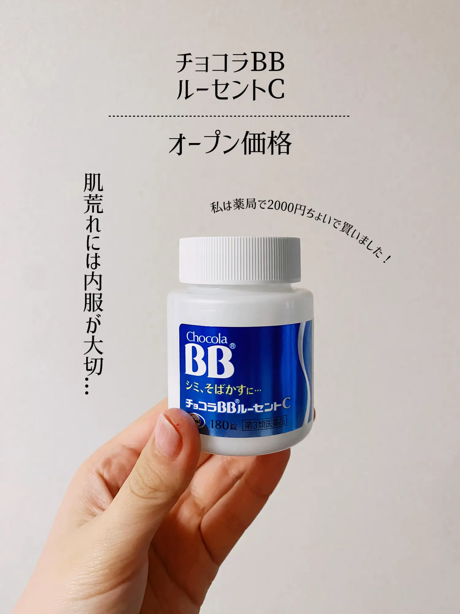 ニキビ 跡 色素 沈着 チョコラ コレクション bb