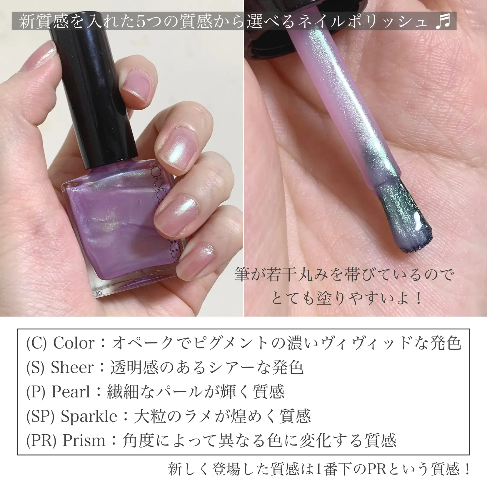 ADDICTION】らしさ全開の偏光パールがポイント  🏻リニューアルした