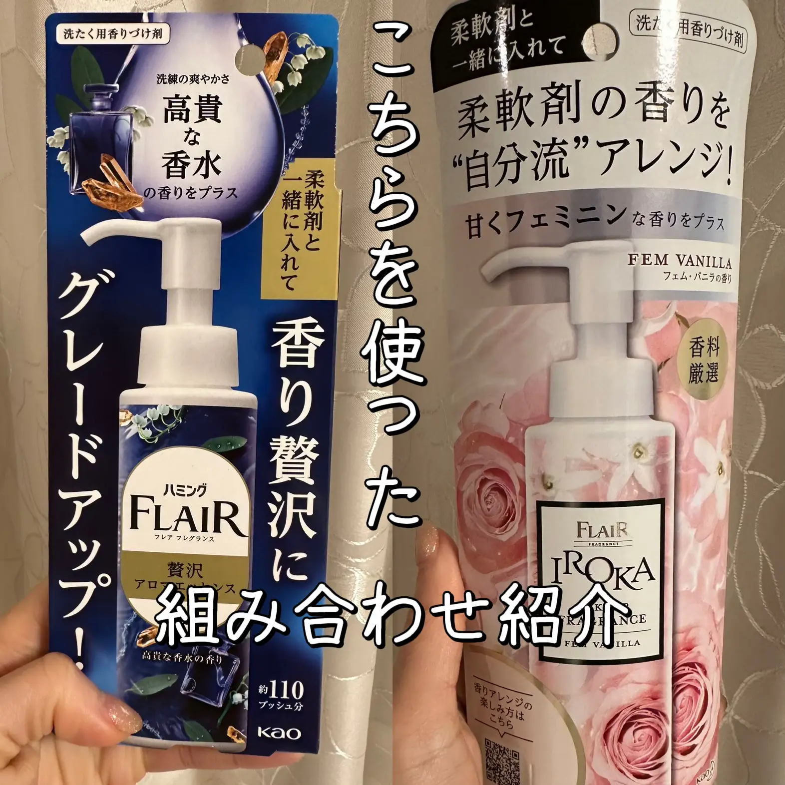 花王 - フレアフレグランス ドレッシーベリーの香り　480ml 21袋 Amazon | 花王 フレア フレグランス 柔軟剤 ドレッシー＆ベリー