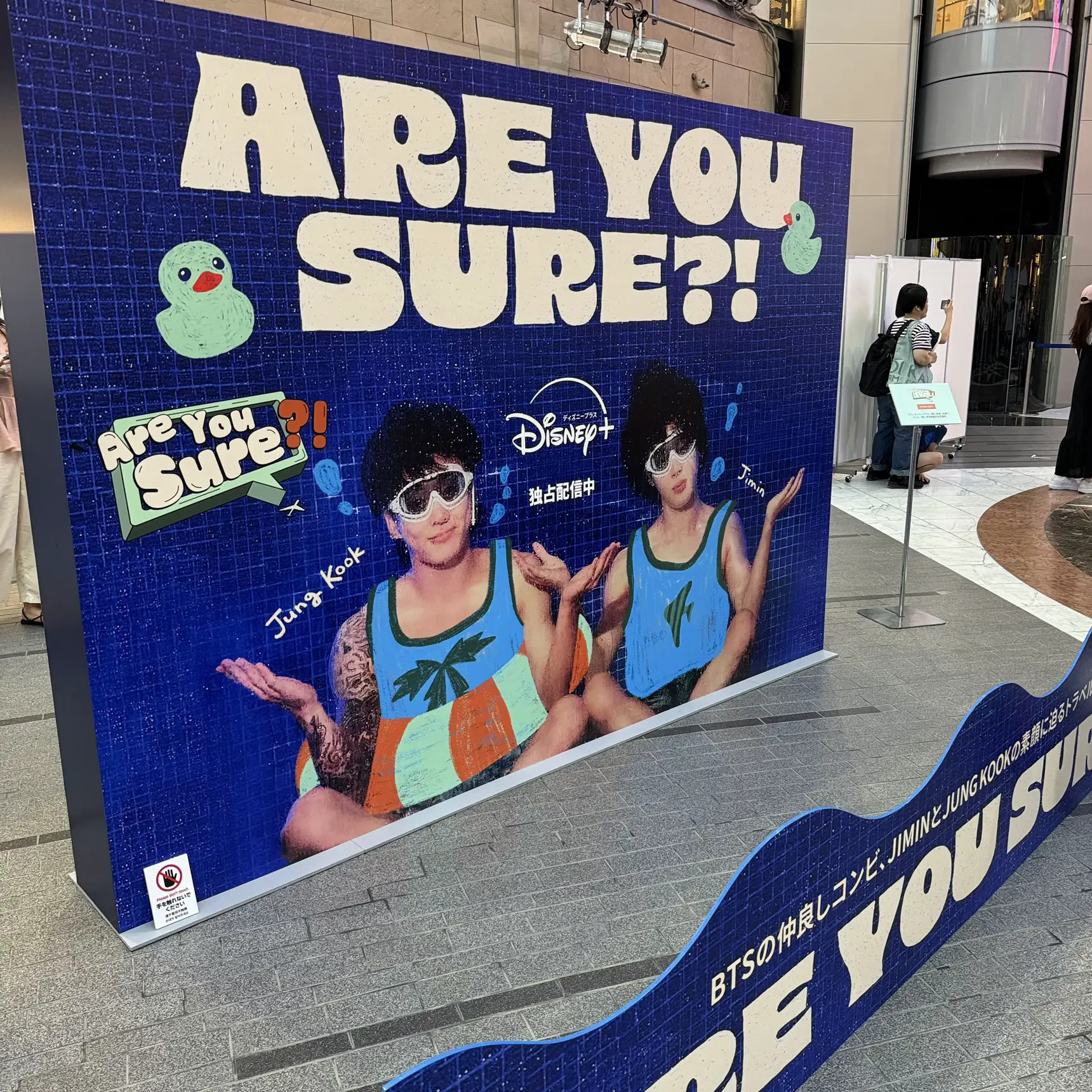 BTS Are you sure! グクミン ノート（BTS ジミン＆ジョングク＆V、旅行 