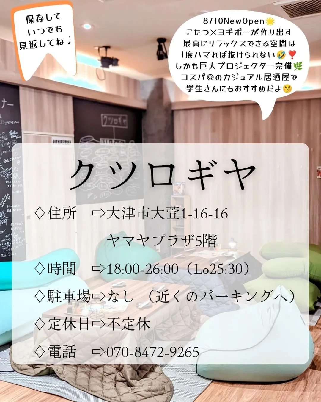 滋賀県大津市 人気 ニットルームたかの