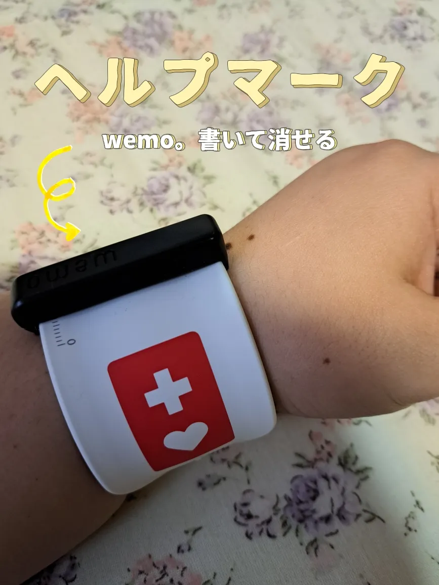 ヘルプマークwemo | カノウが投稿したフォトブック | Lemon8