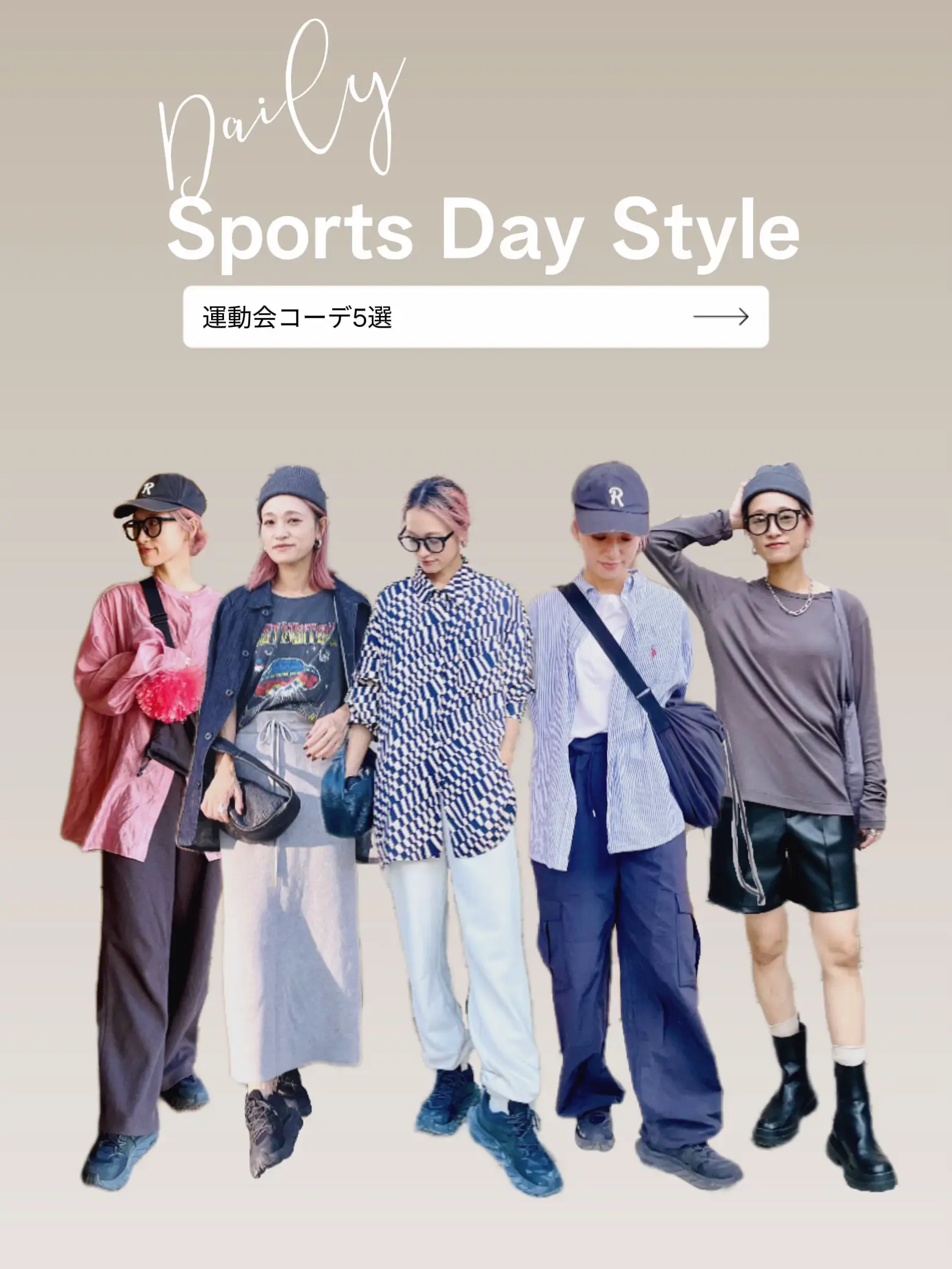 Sports shop day outfits