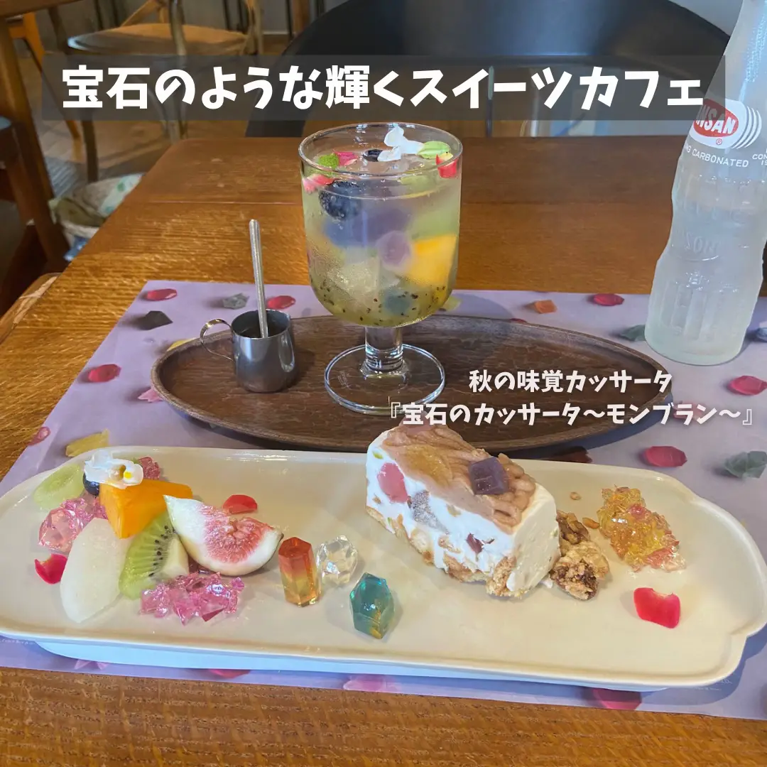 宝石💎のような美しい〇〇が食べられるカフェ？✨ | mana☕️【大阪カフェ紹介】が投稿したフォトブック | Lemon8