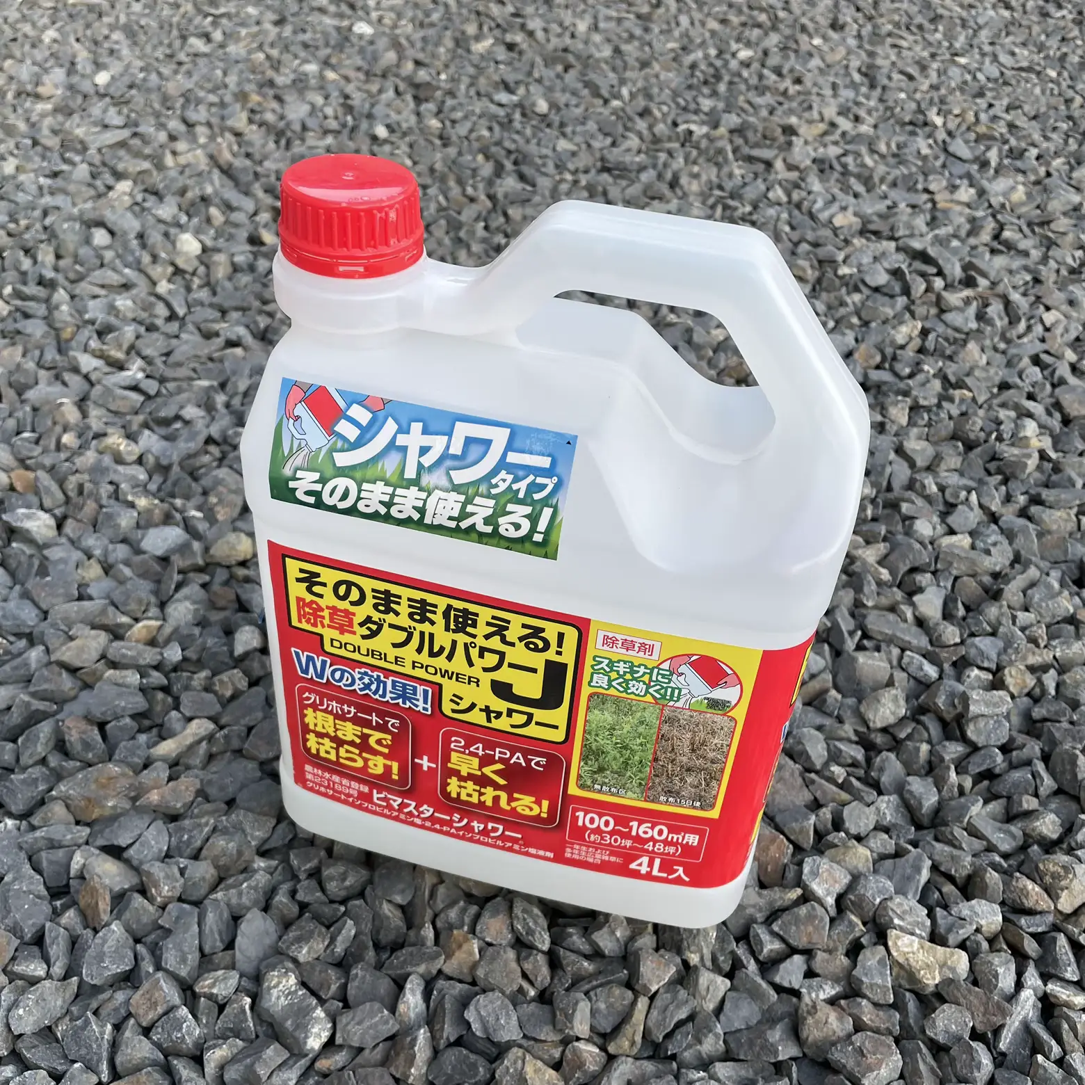 除草剤 グリホ7 要注意！ 100均 - 日用品/生活雑貨