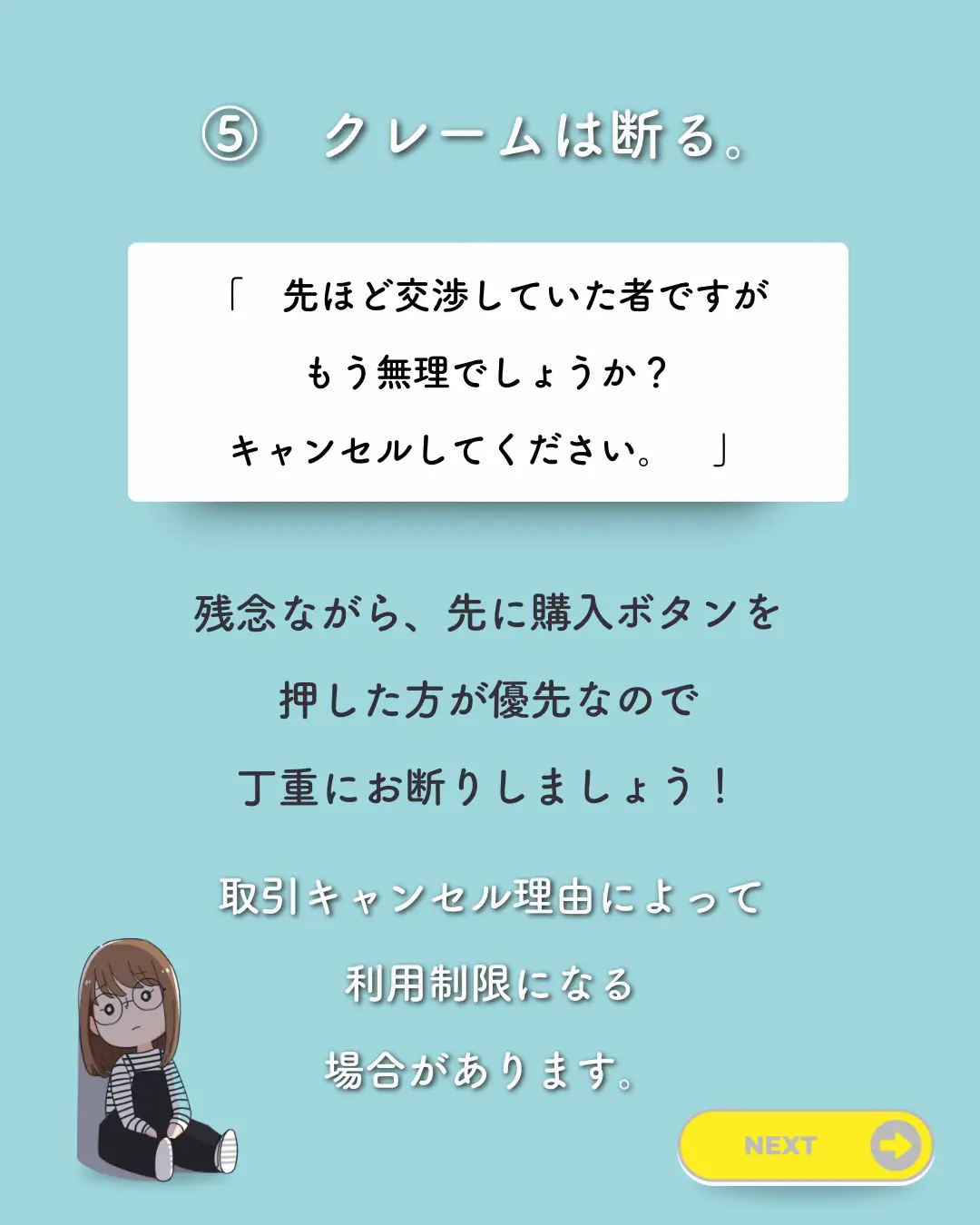 メルカリ価格交渉中…横取りトラブルを防ぐために | はるちん?メルカリ 