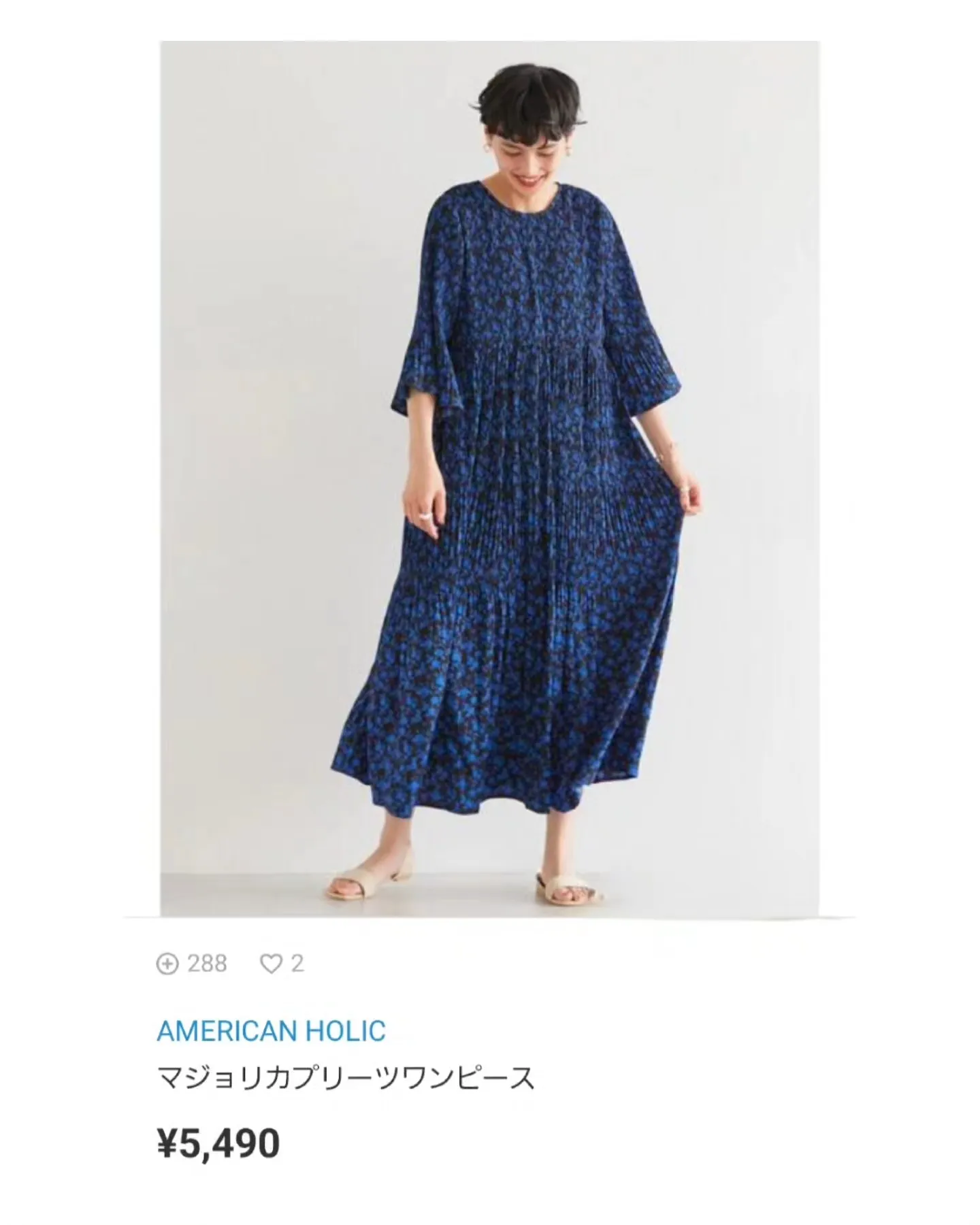 夏のファイナルセールで絶対買いなAMERICANHOLICのワンピ!⭐💙秋にも