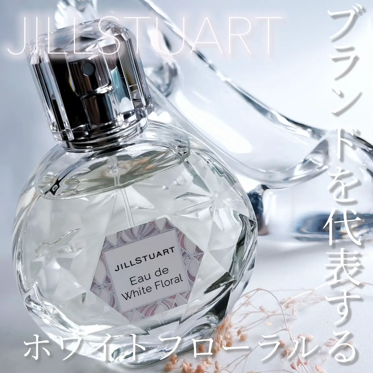 JILLSTUART:ホワイトフローラル | パー子が投稿したフォトブック | Lemon8