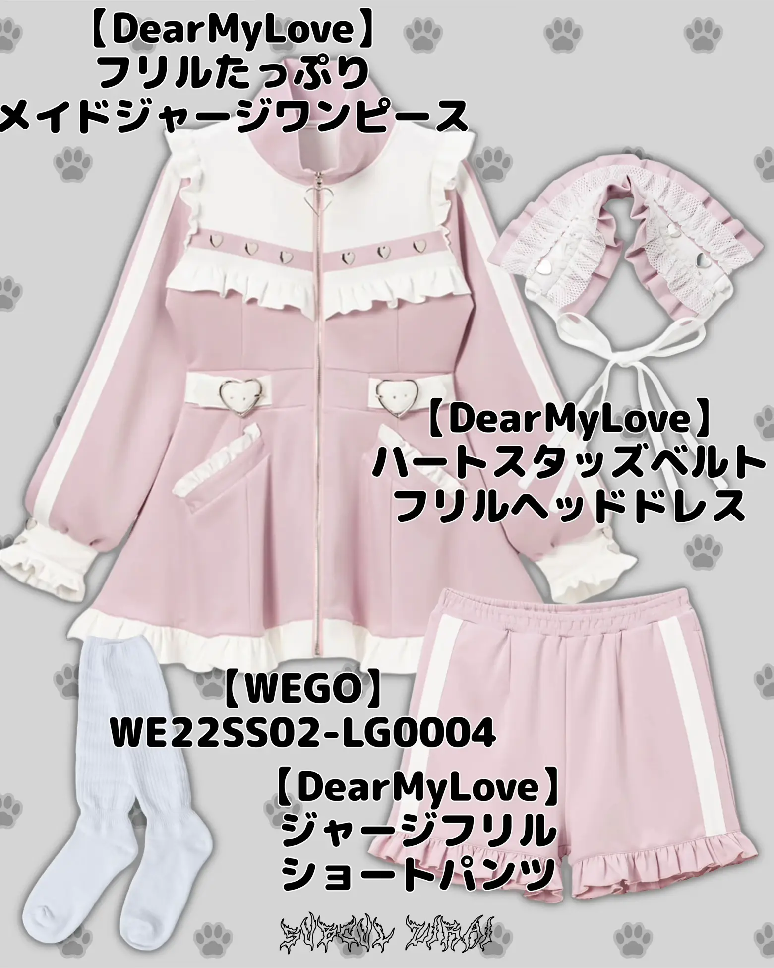 新品未開封 フリルたっぷりメイドジャージワンピース DearMyLove