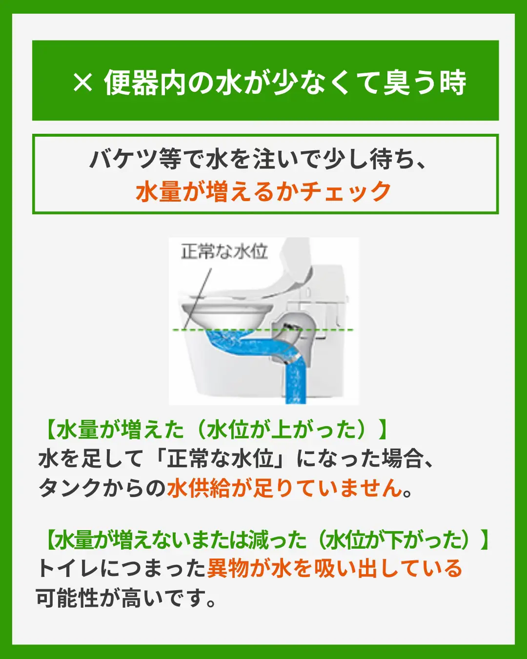 トイレつまりの症状別原因と対処法 | 交換できるくん【公式】が投稿