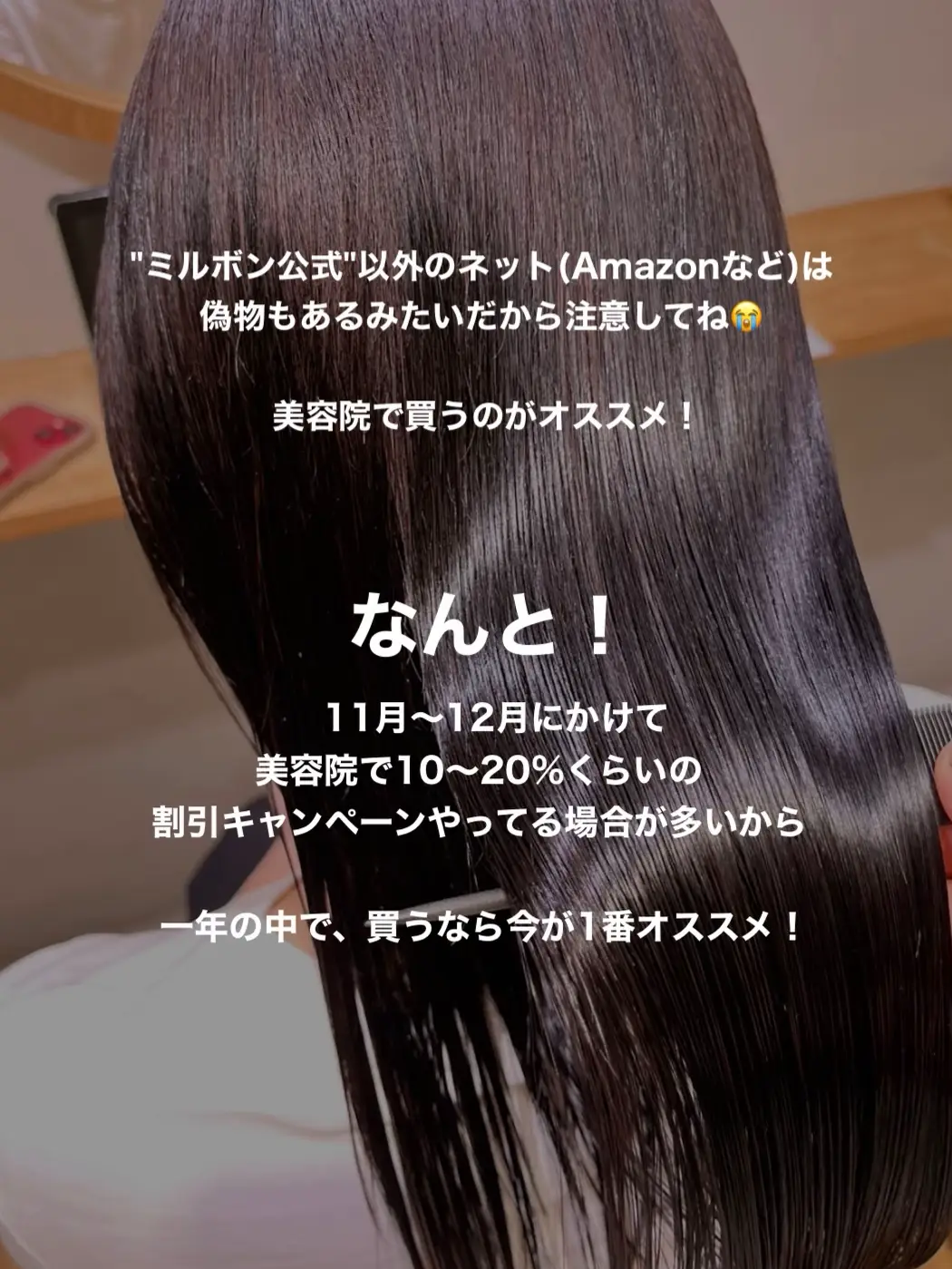 最上級のヘアケア】サラ艶髪になる方法 | あいり｜美容オタクが投稿したフォトブック | Lemon8